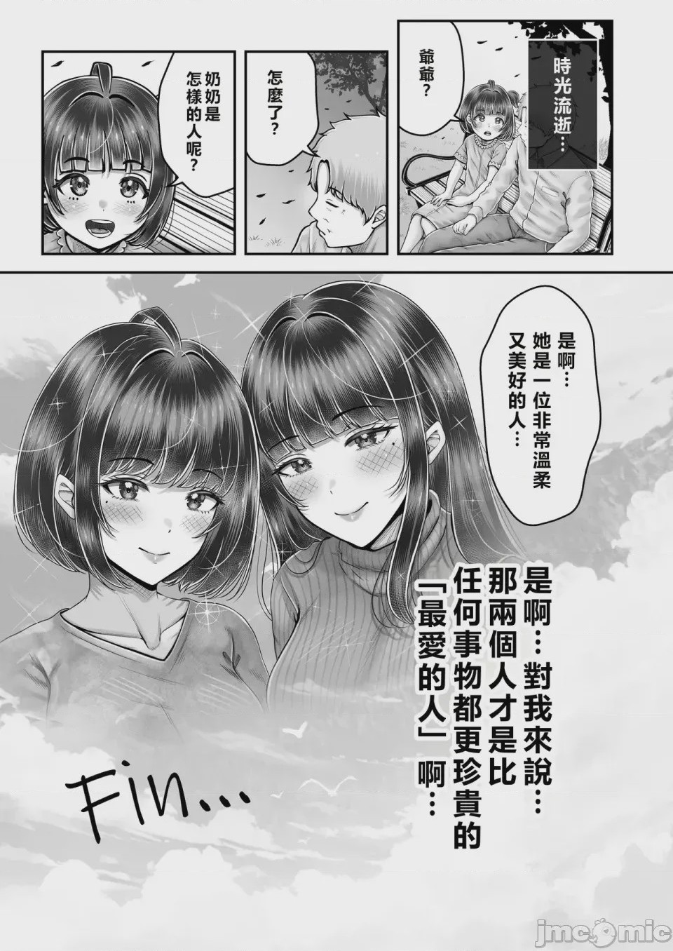 第1话，第 227 頁