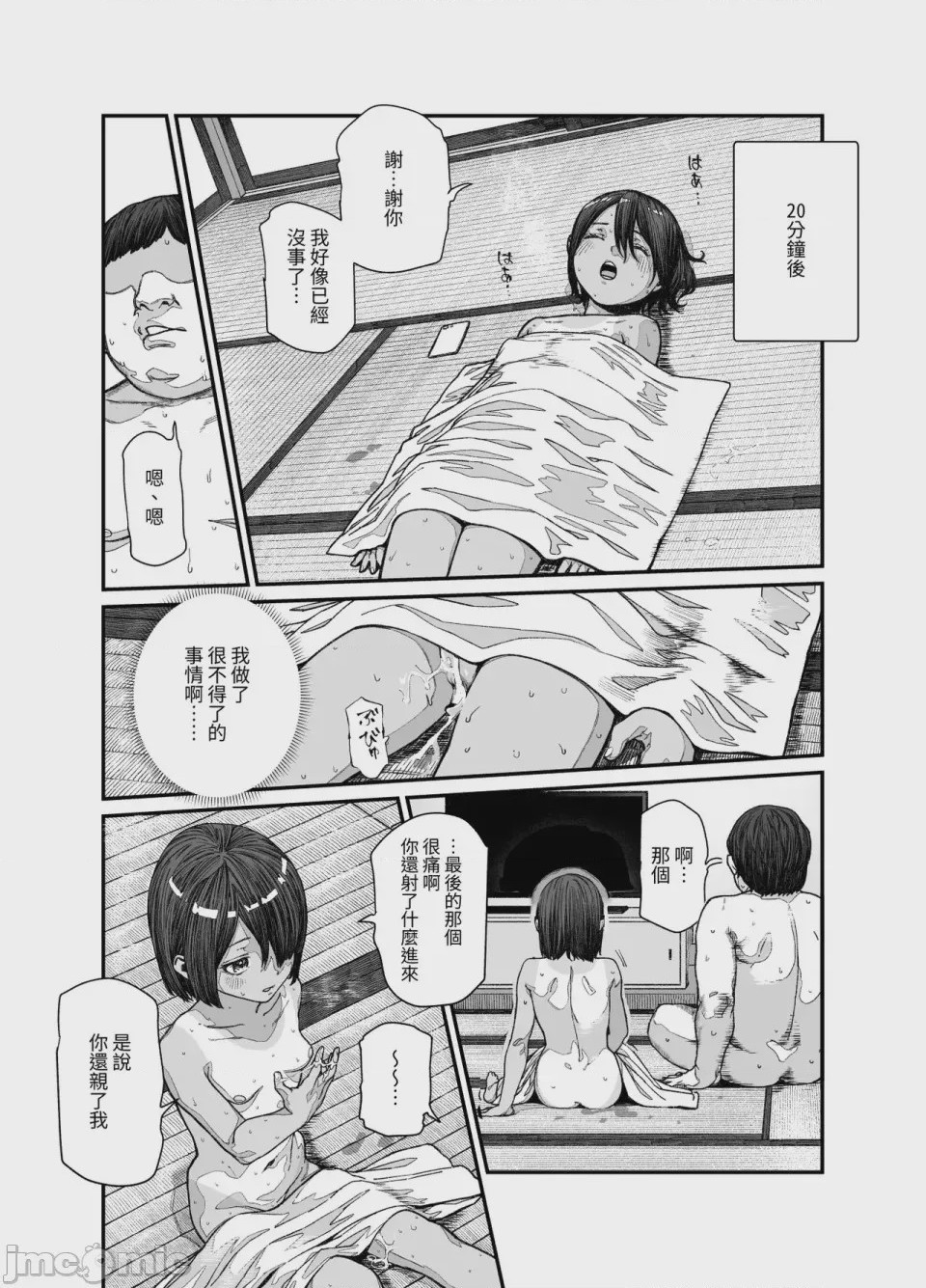 第1话，第 854 頁