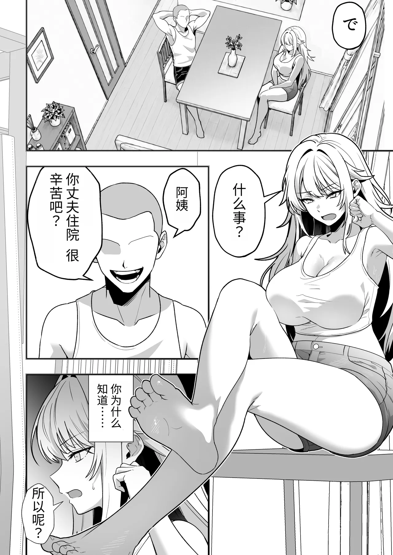 第 1 章，第 23 頁
