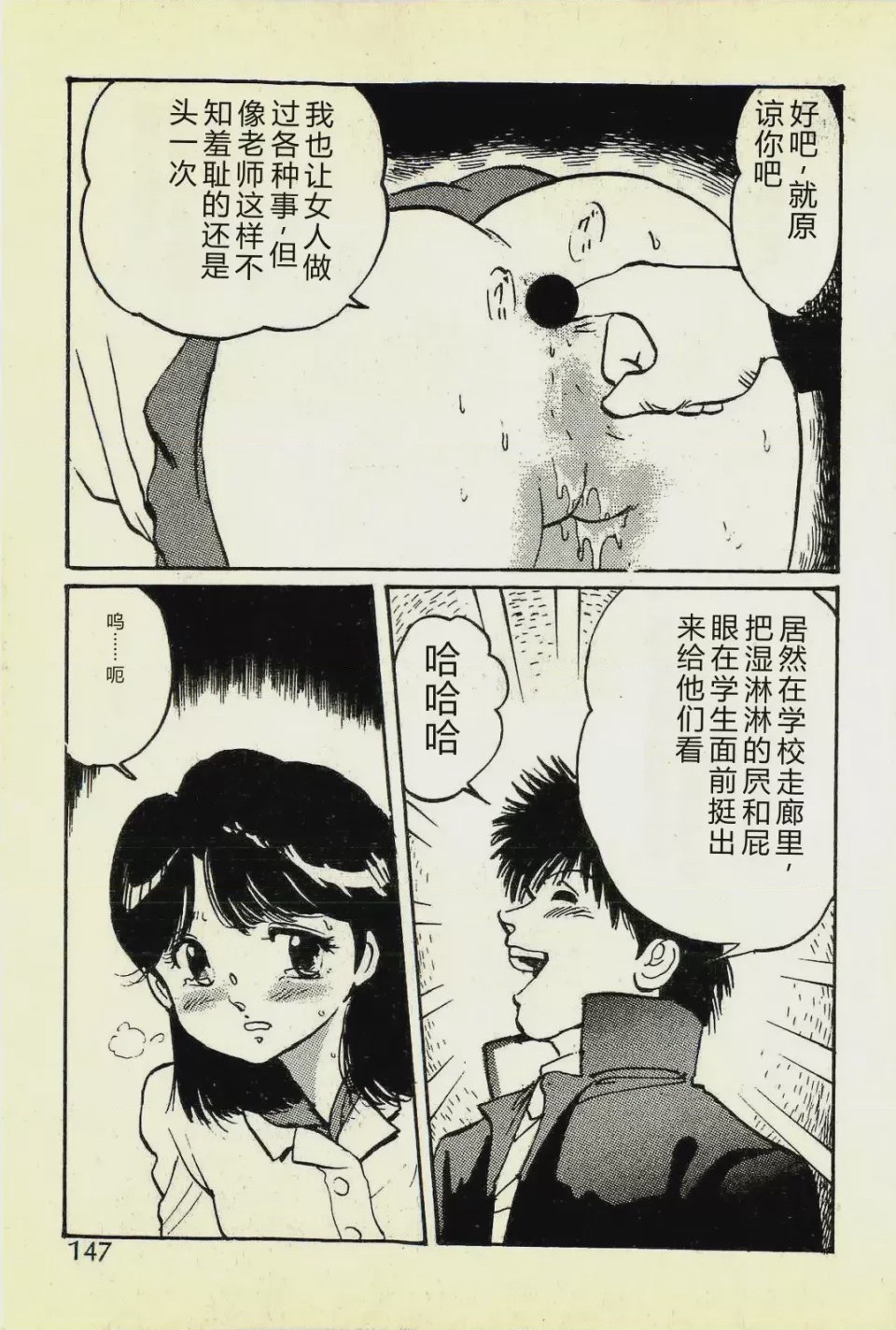 第 1 章、150 ページ