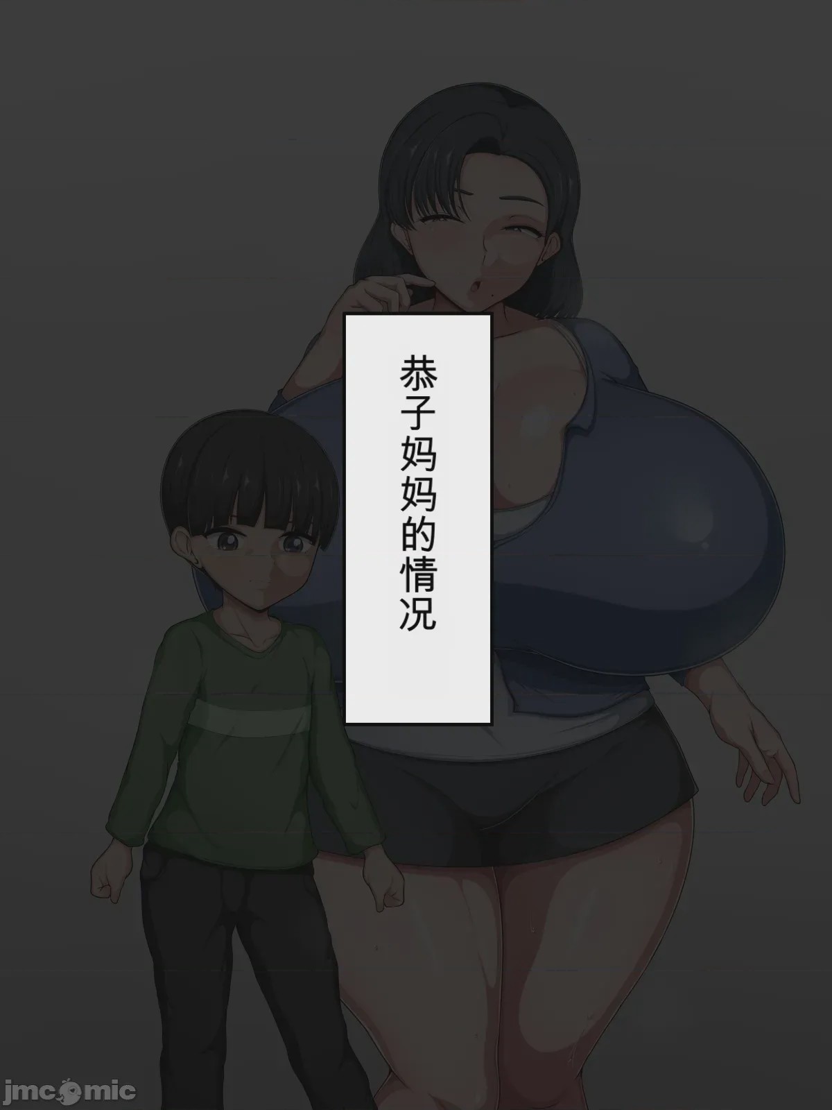 第1话, page 52