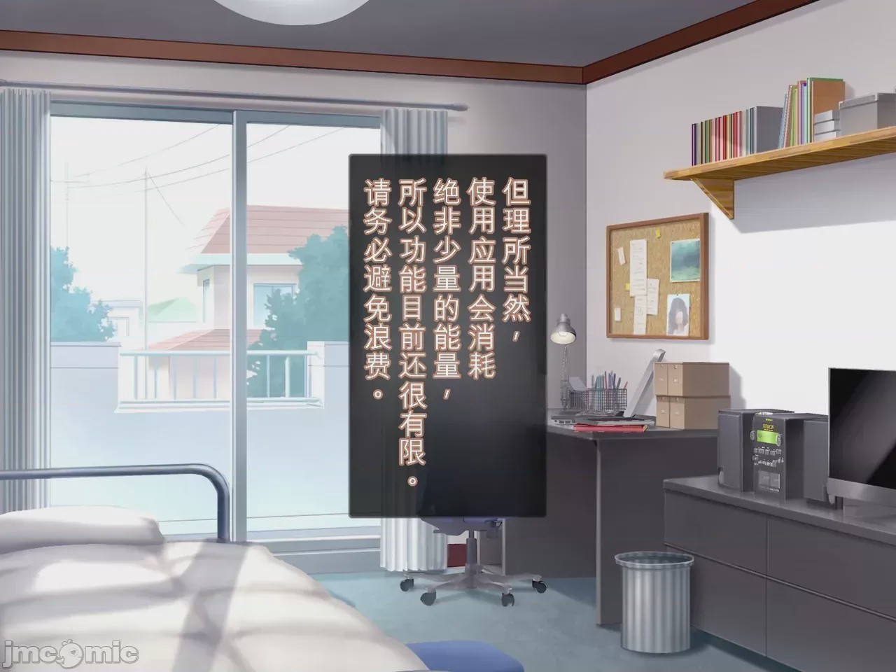 第1话，第 56 頁