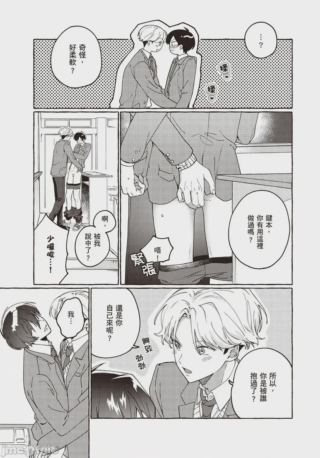 第1话, page 163