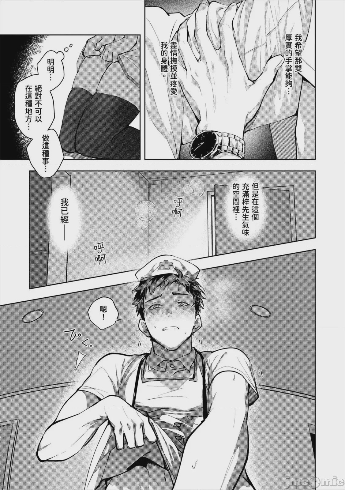 第1话, page 107