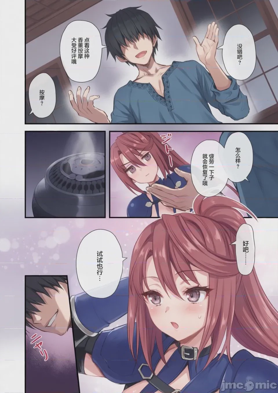 第1话, pahina 347