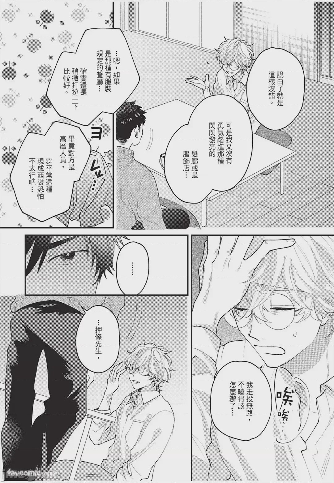 第1话, page 22