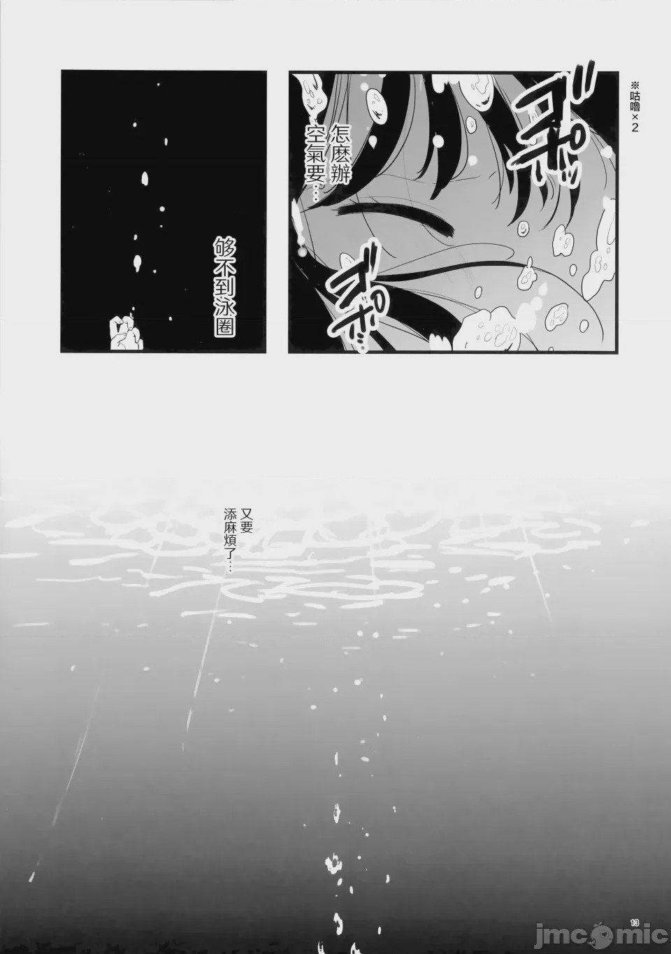 第1话，第 14 頁