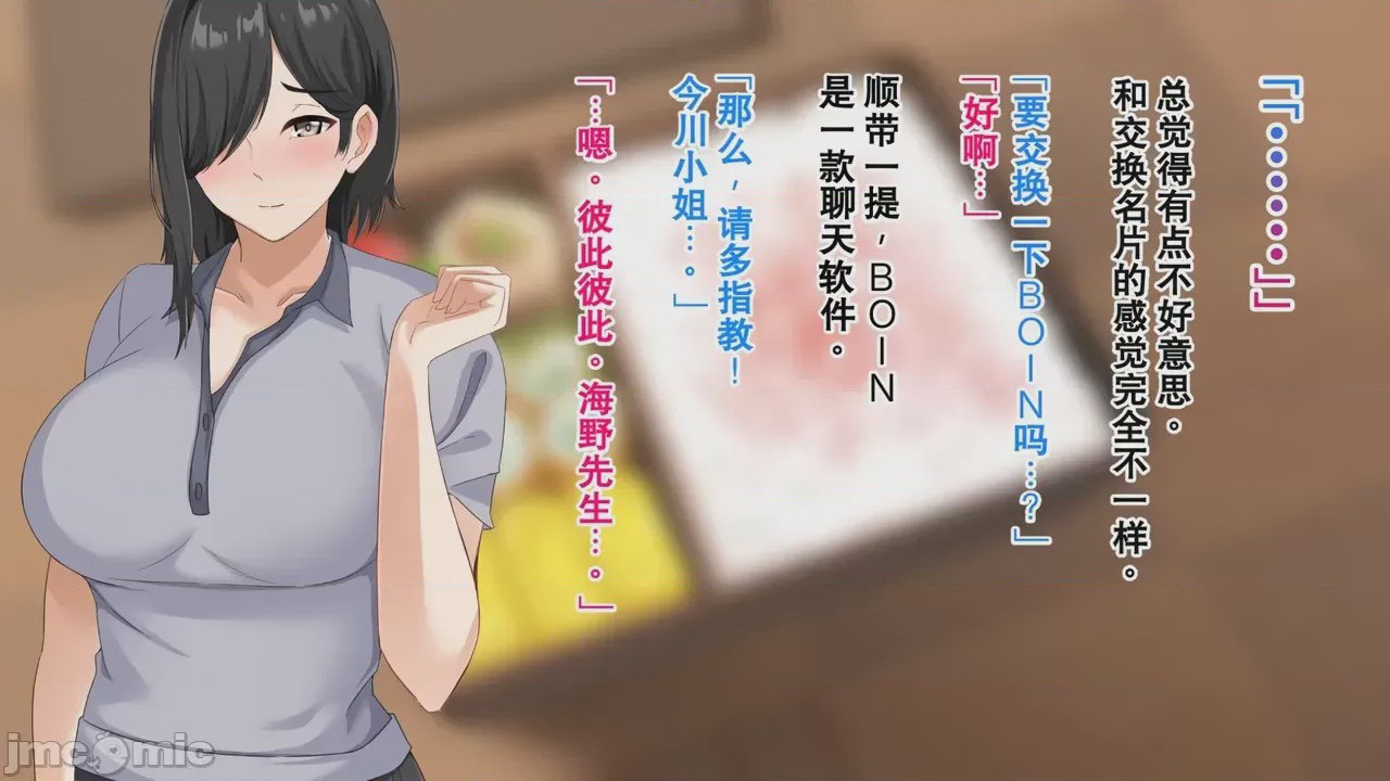 第1话，第 108 頁