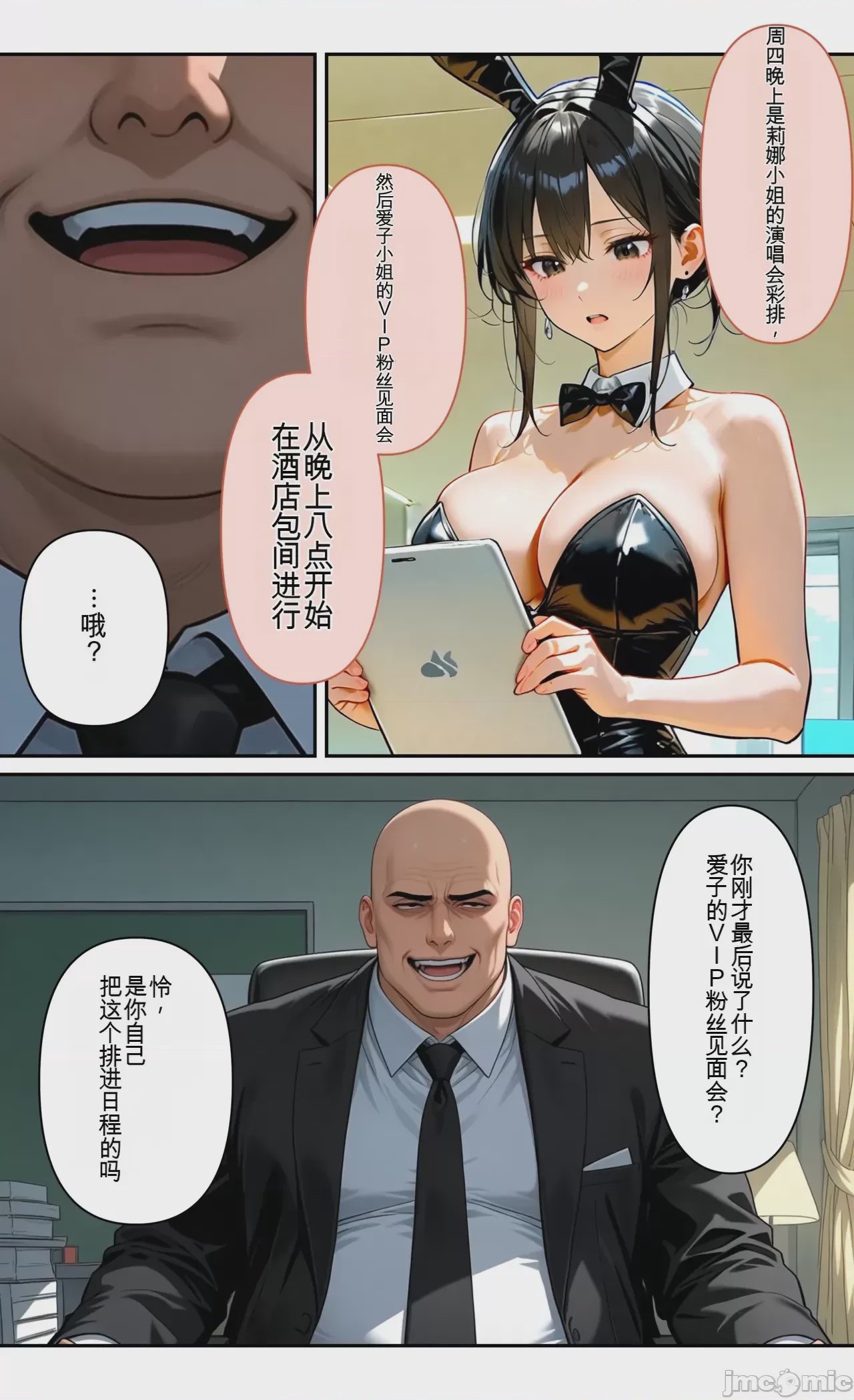 第1话, 페이지 20