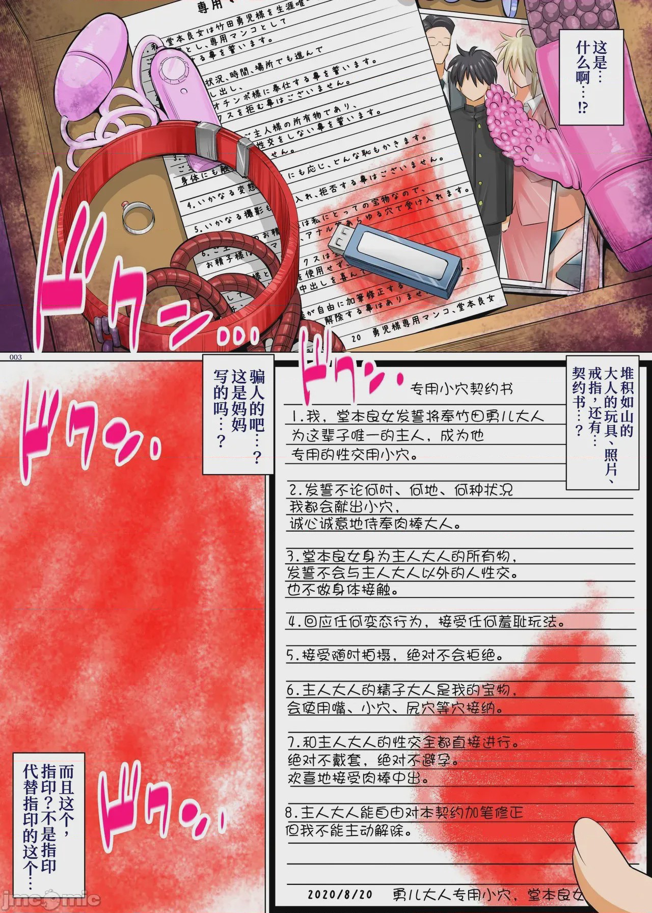 第1话, page 2