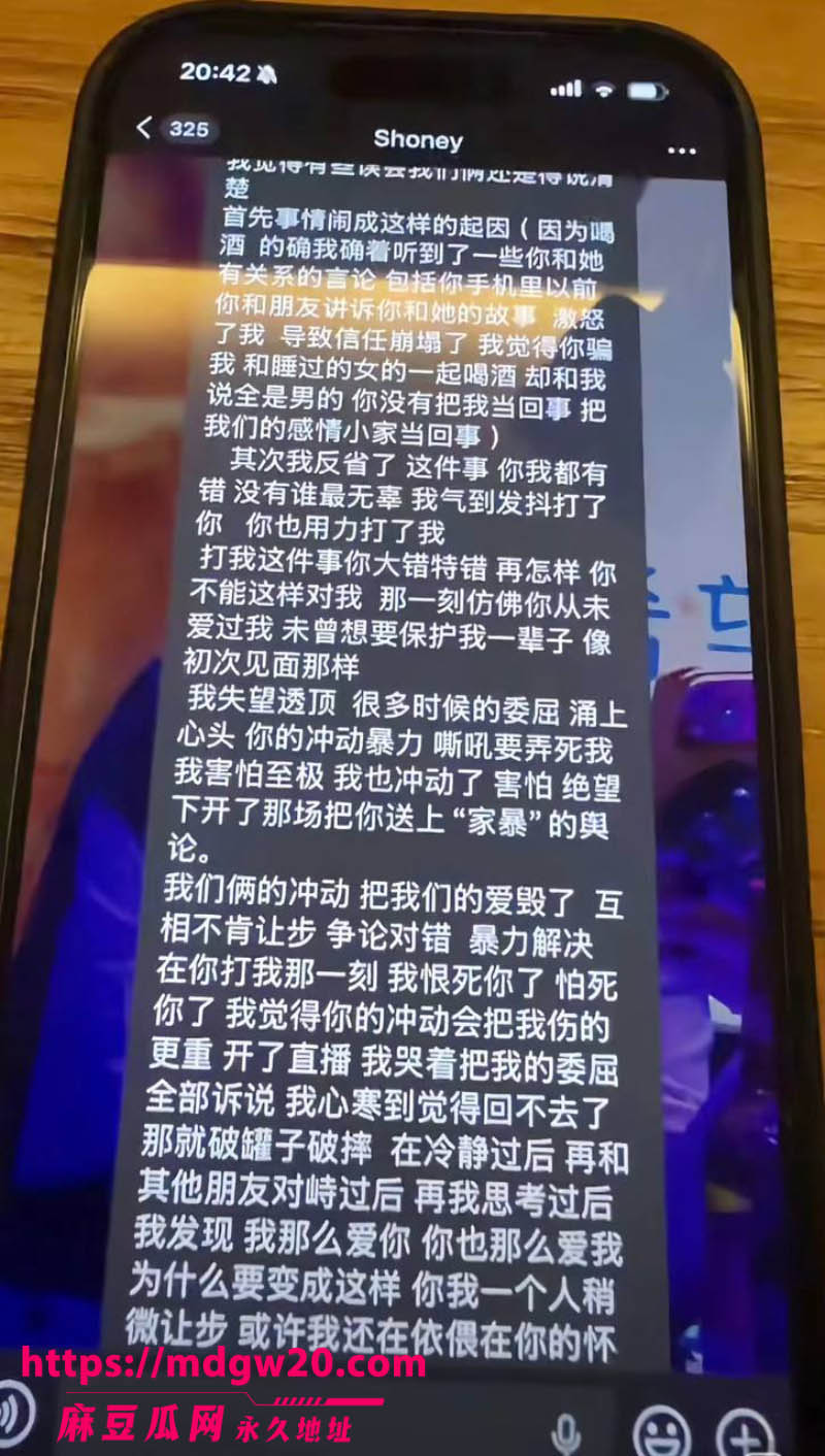抖音网红史哈尼指控男友邓川家暴求复合 前男友实名爆料她约炮04年弟弟 聊天记录全被扒