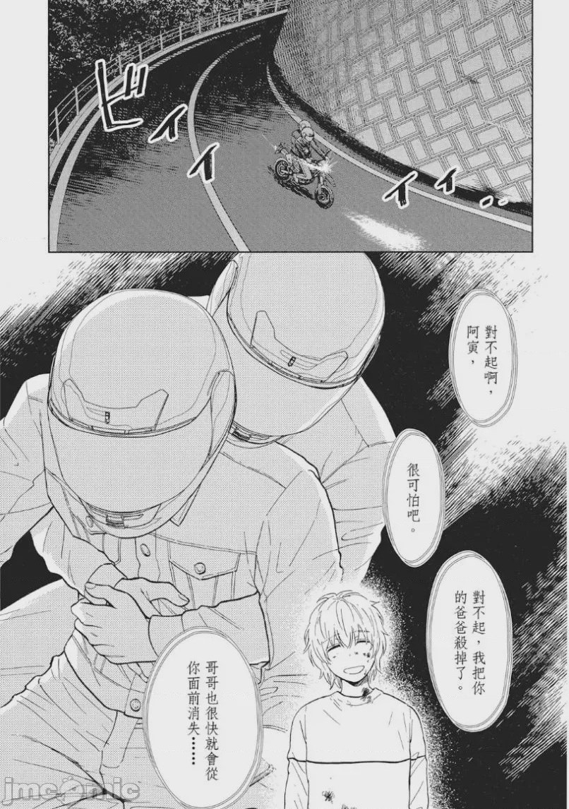 第1话，第 148 頁