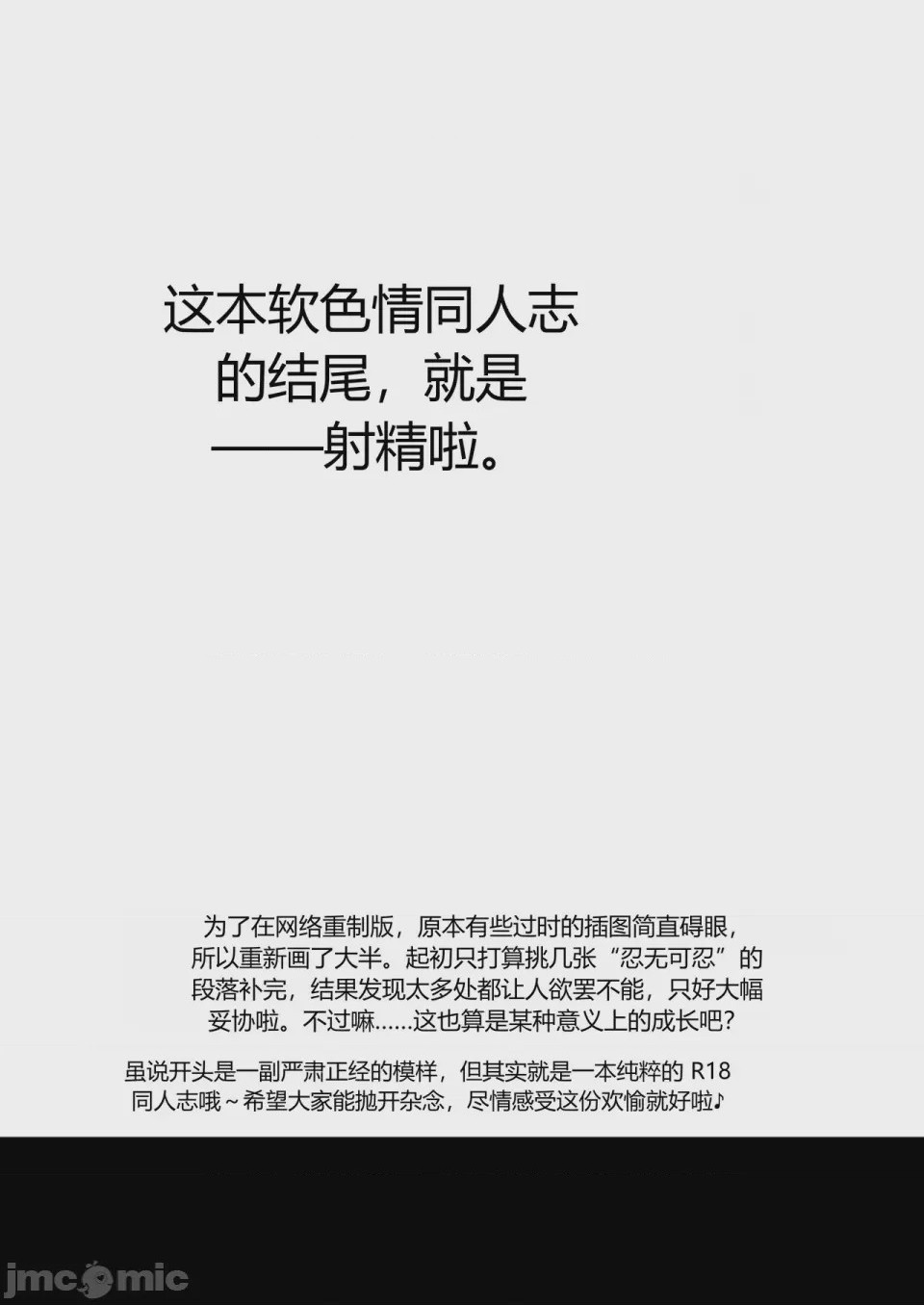 第1话, หน้า 53