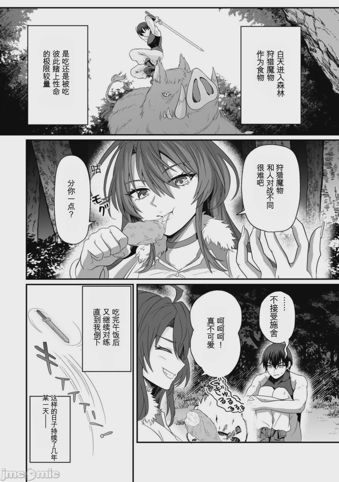 第1话，第 34 页