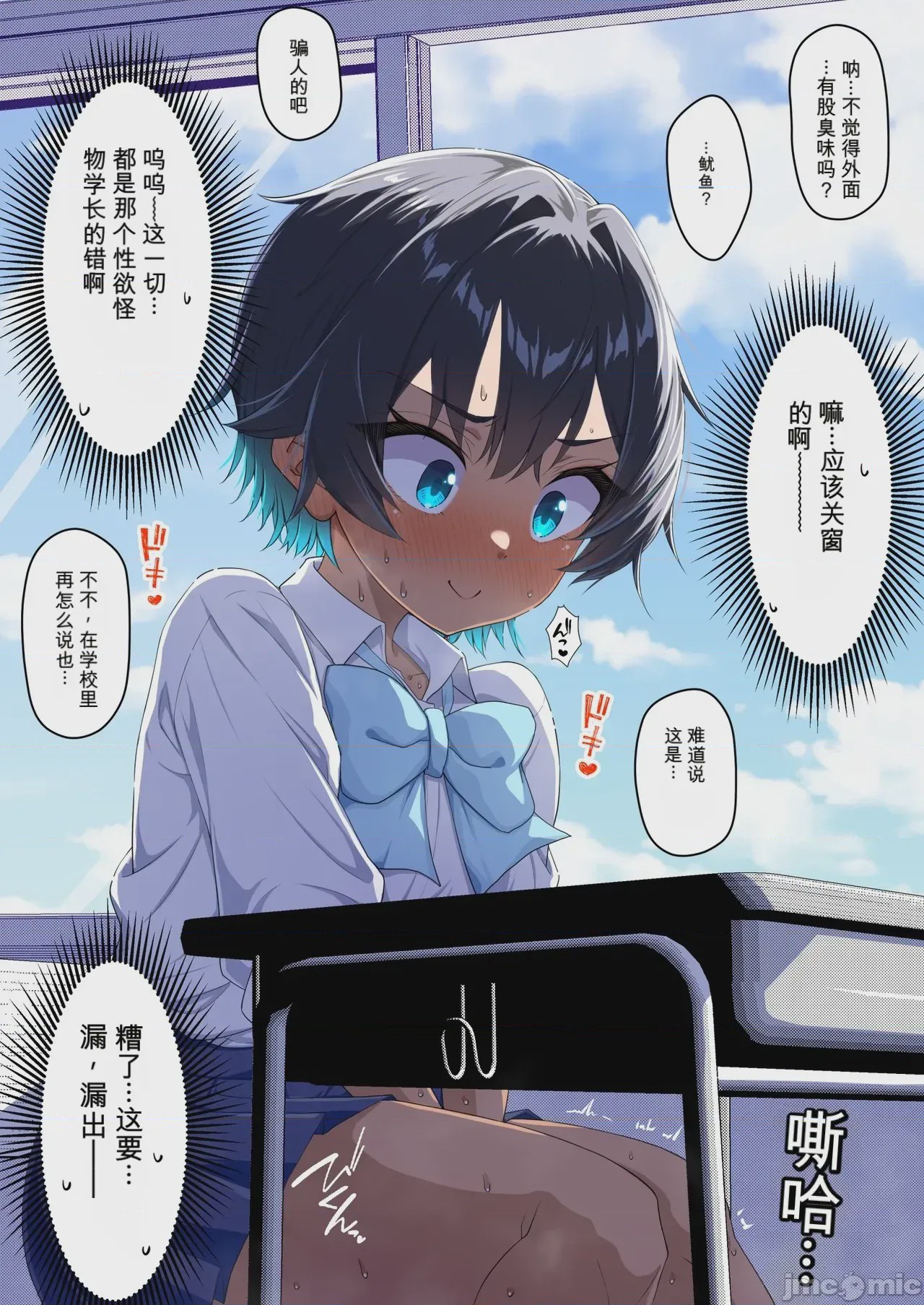 第1话、44 ページ
