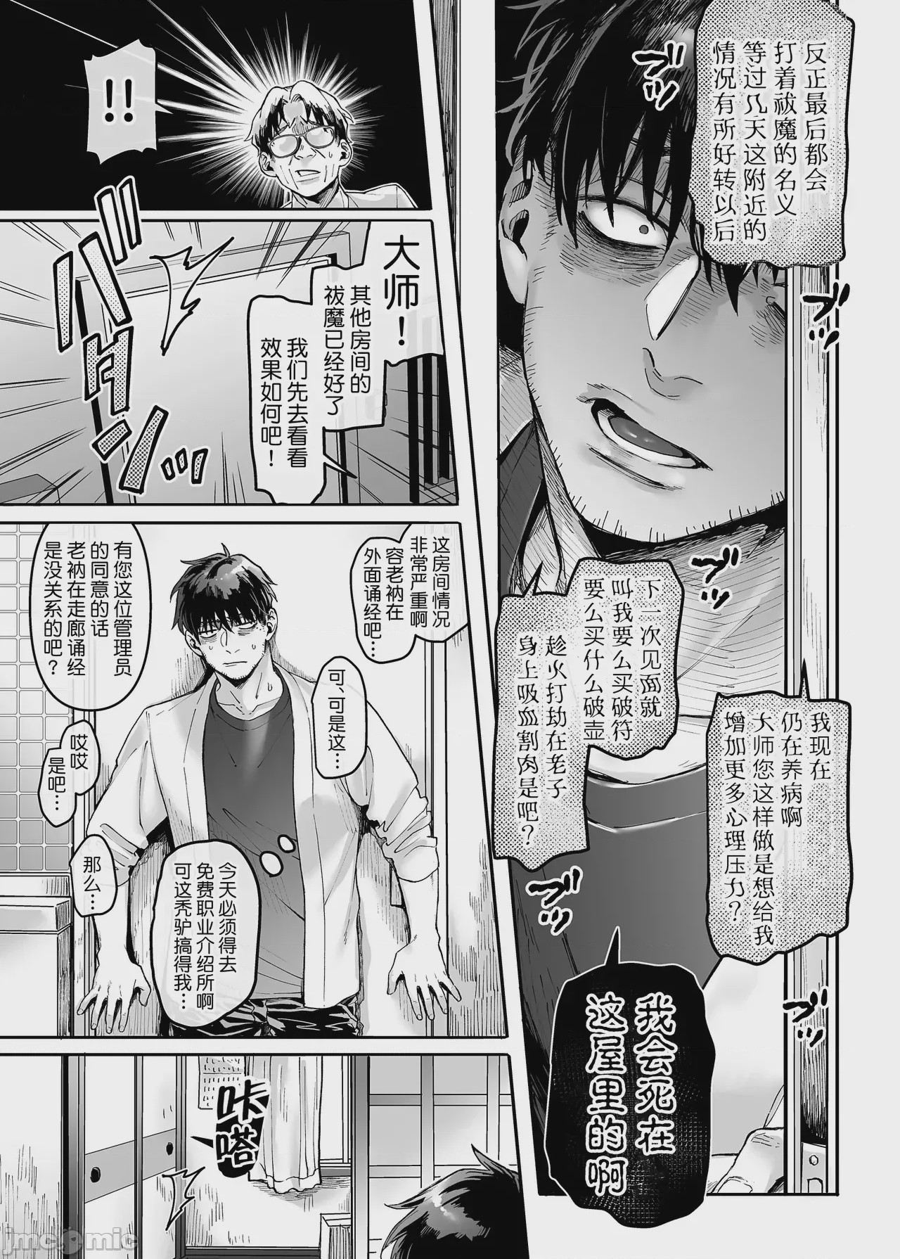 第1话，第 91 頁