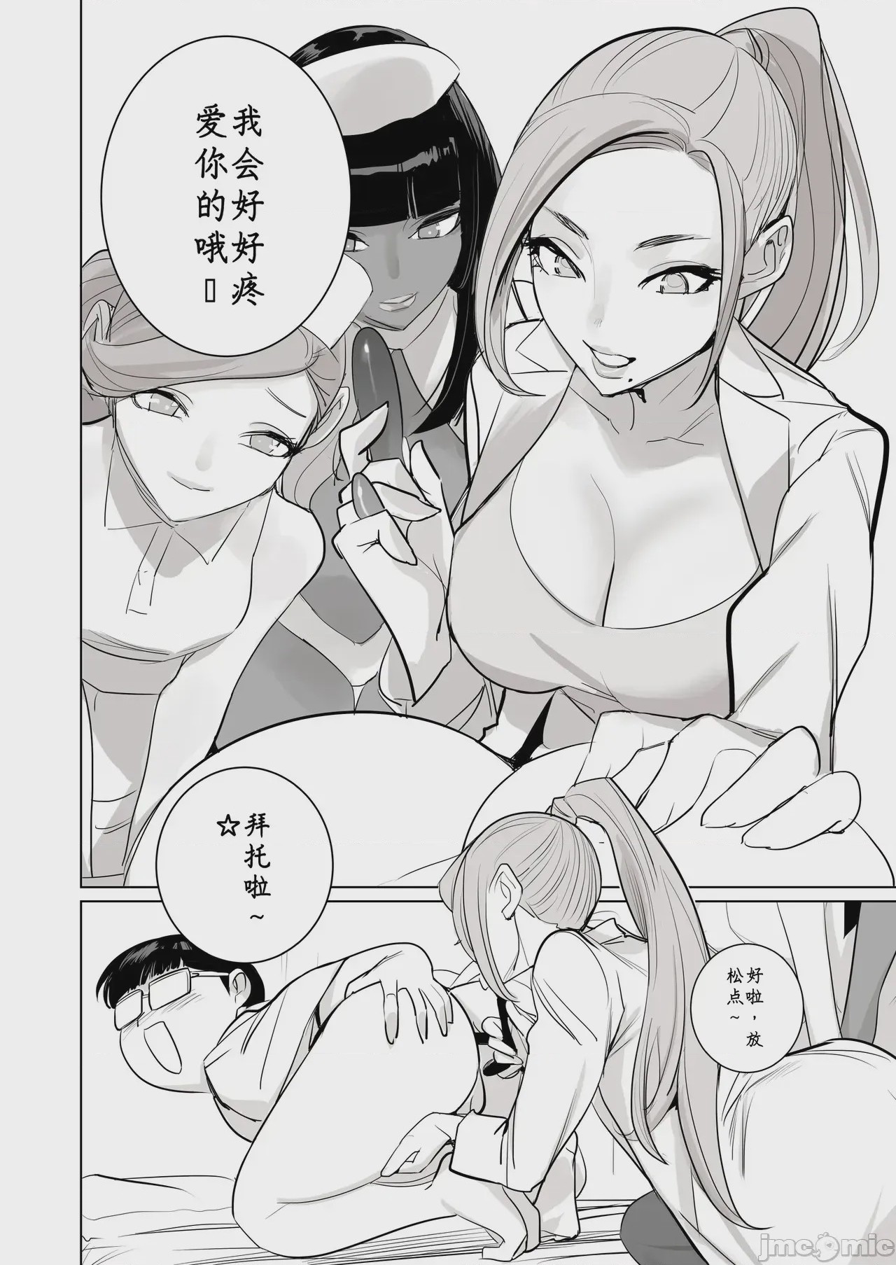 第1话，第 105 页