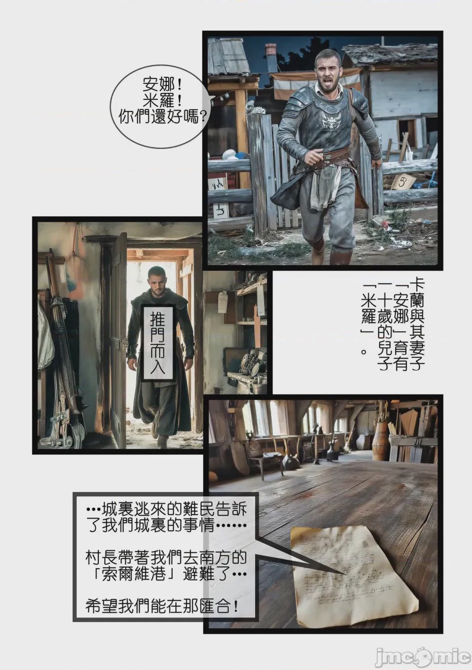 第1话 01-02, หน้า 48