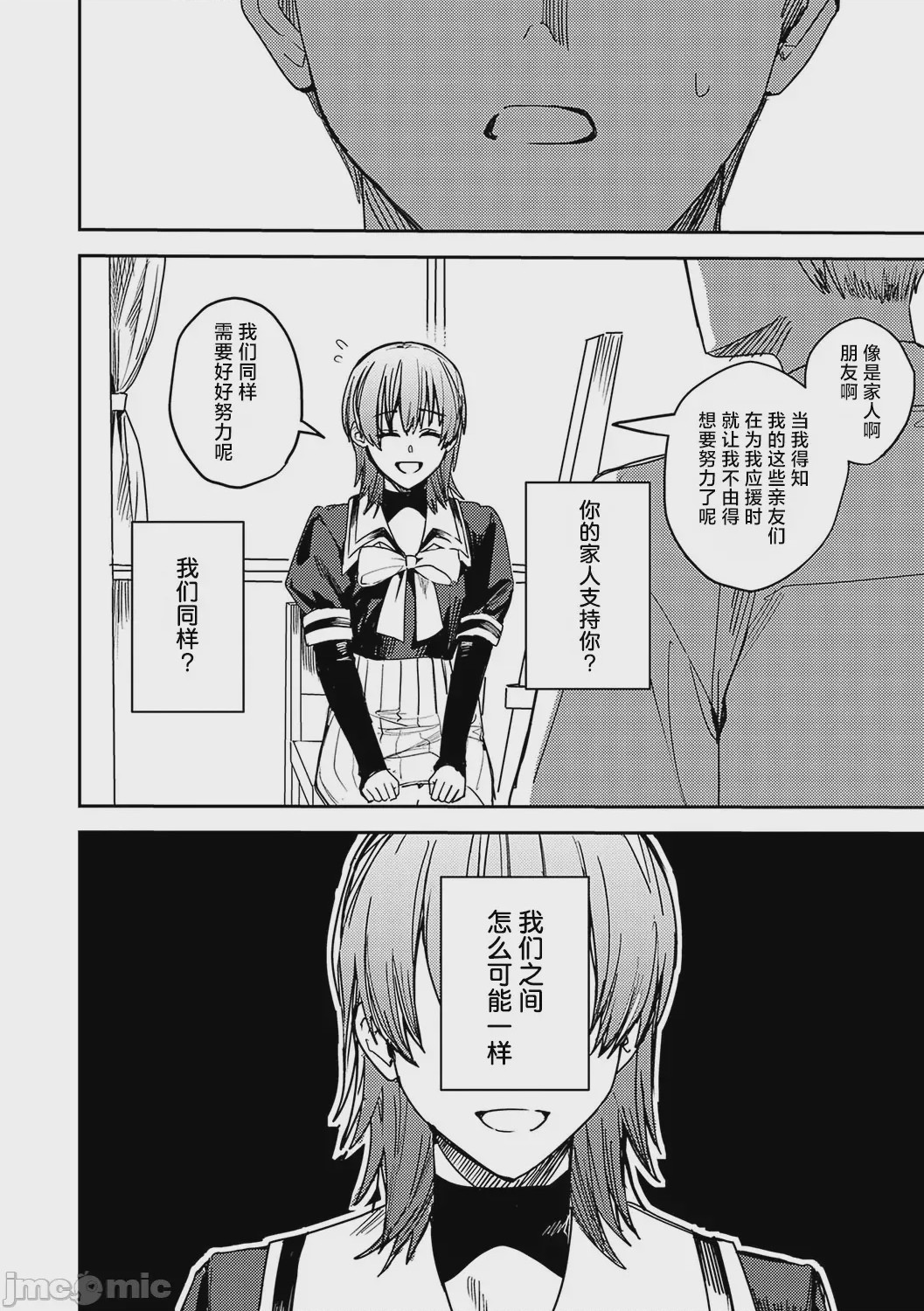第1话，第 10 页