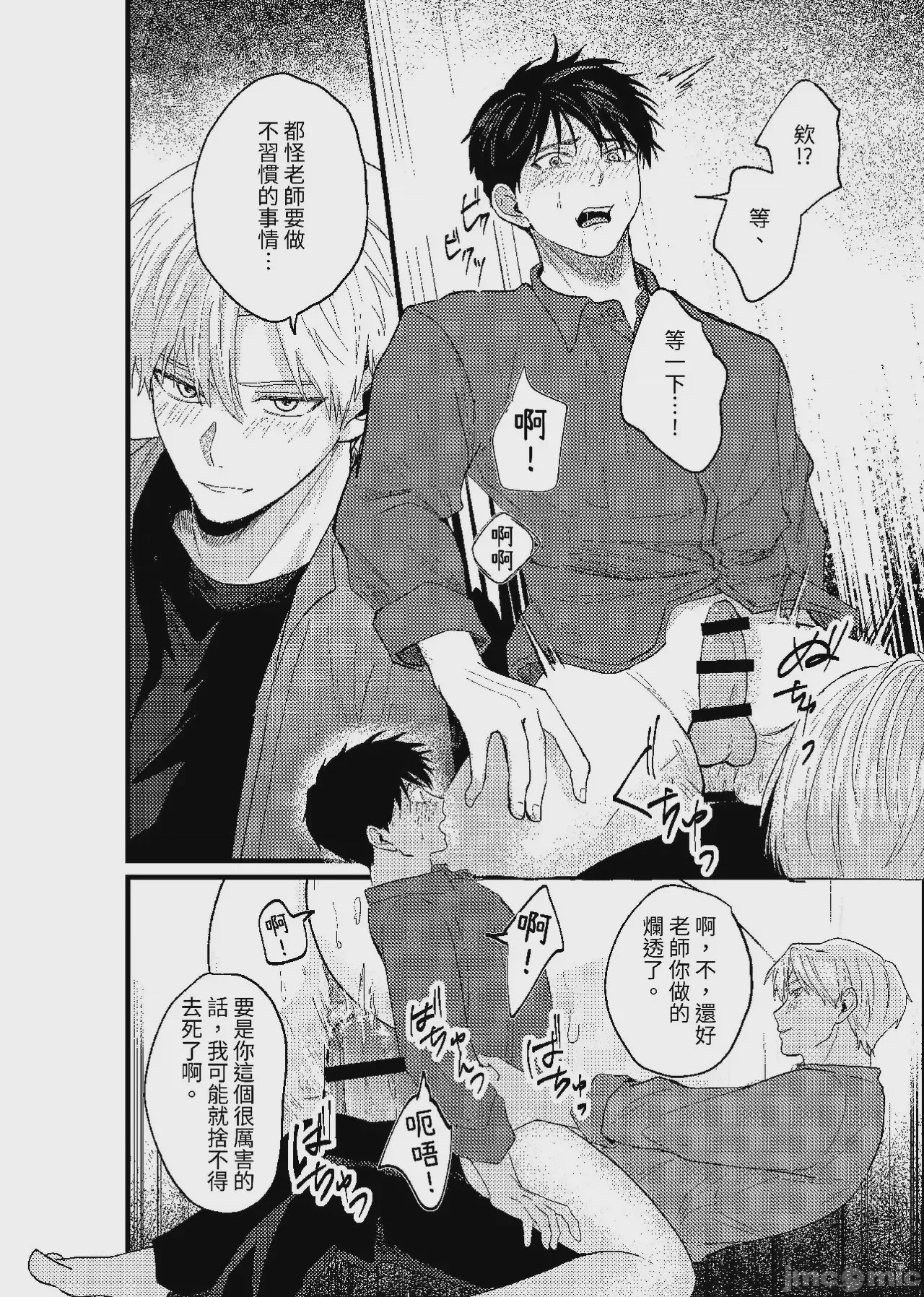 第1话，第 207 頁