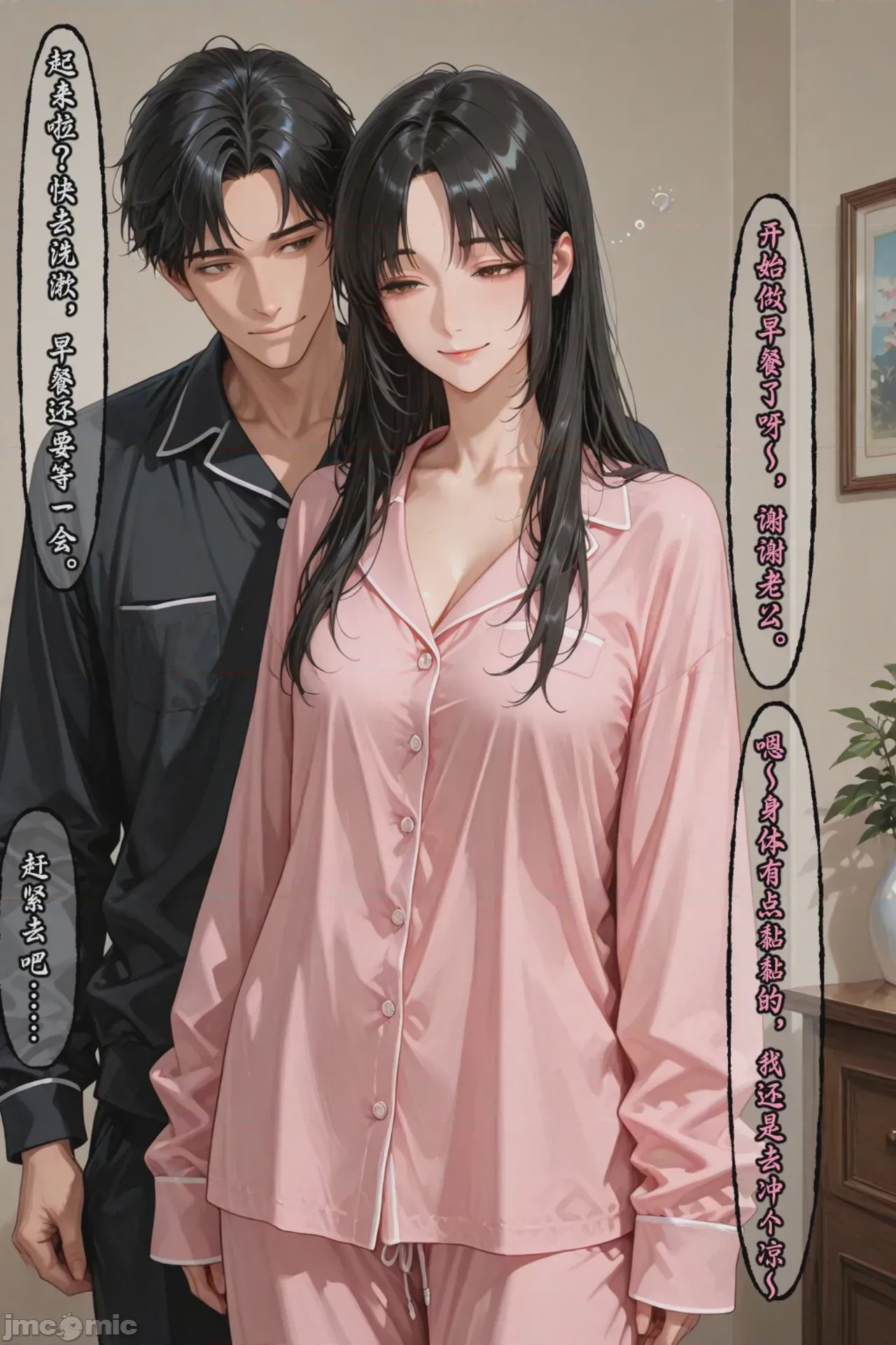 第1话，第 4 页