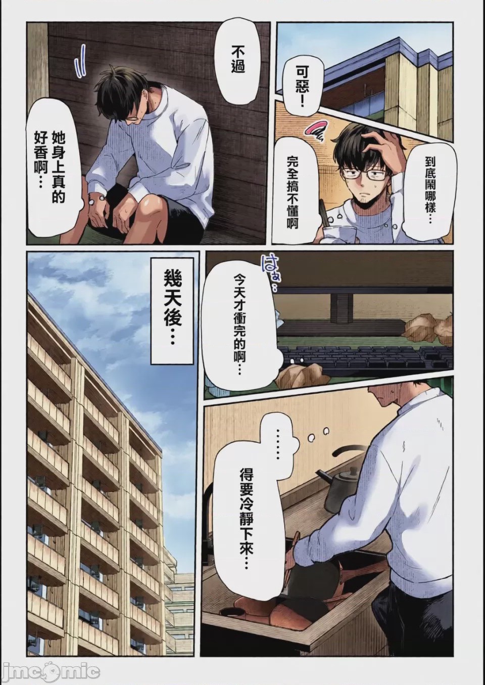 第1话, page 33