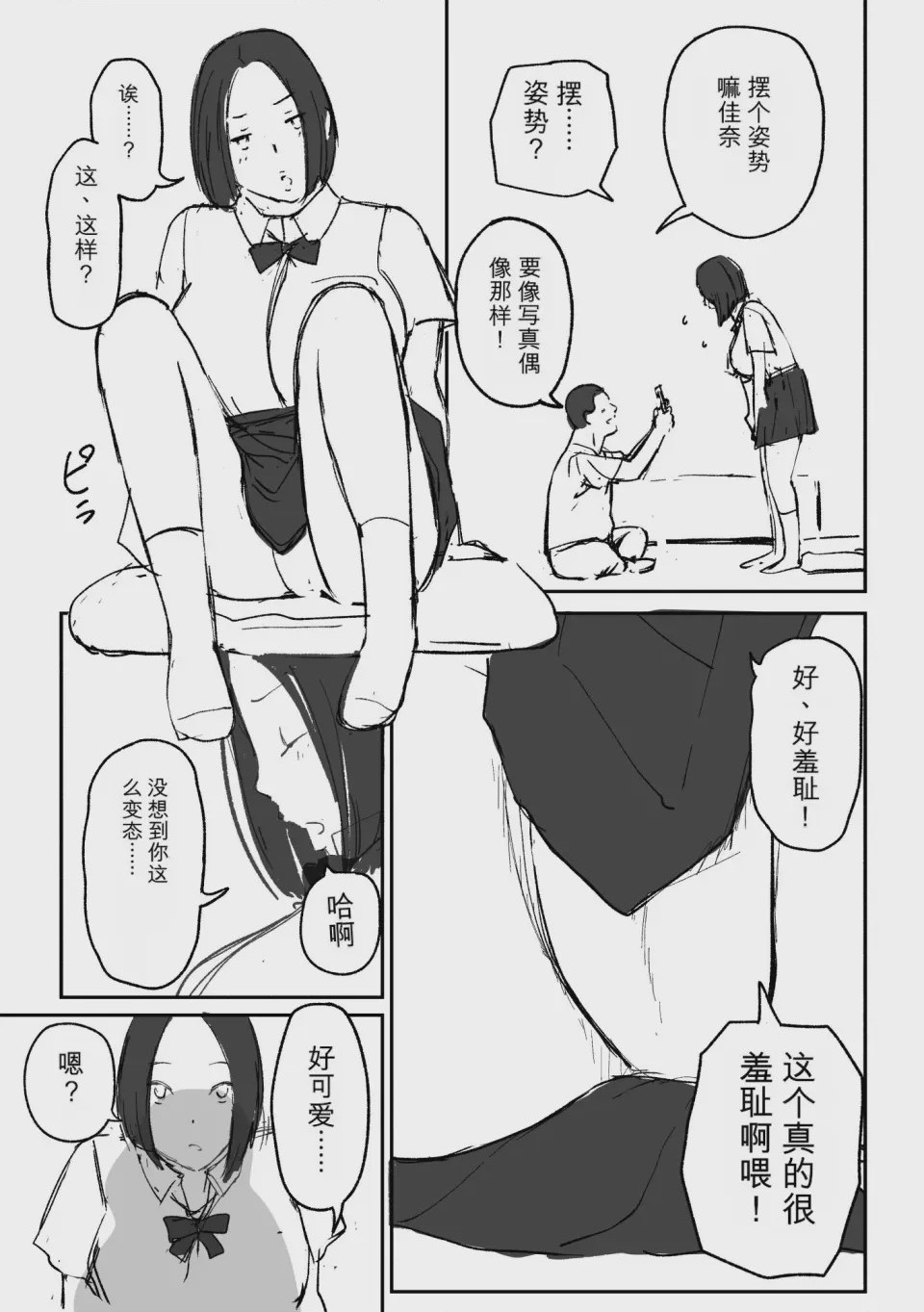 第1话, page 60