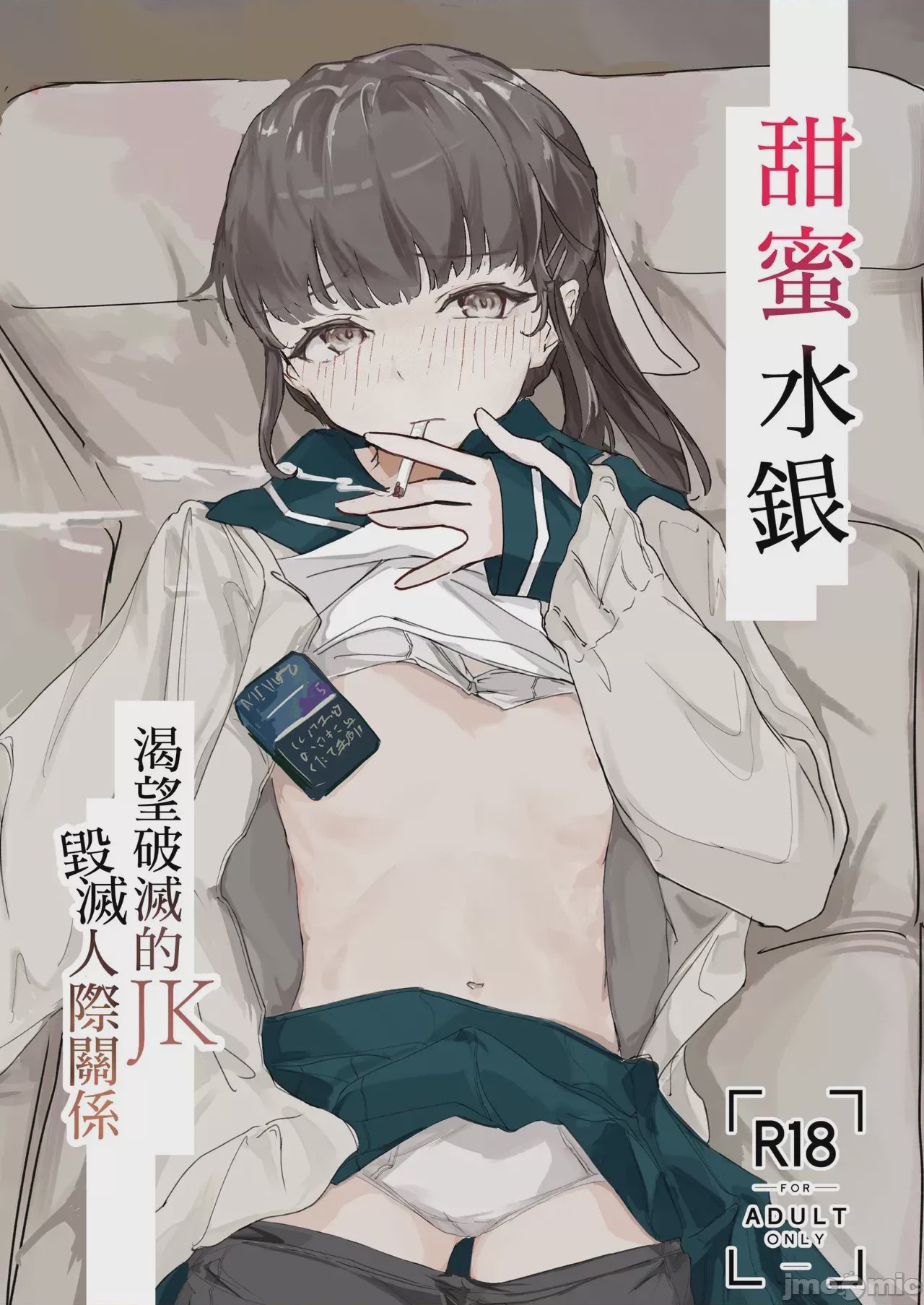 第1话，第 1 頁