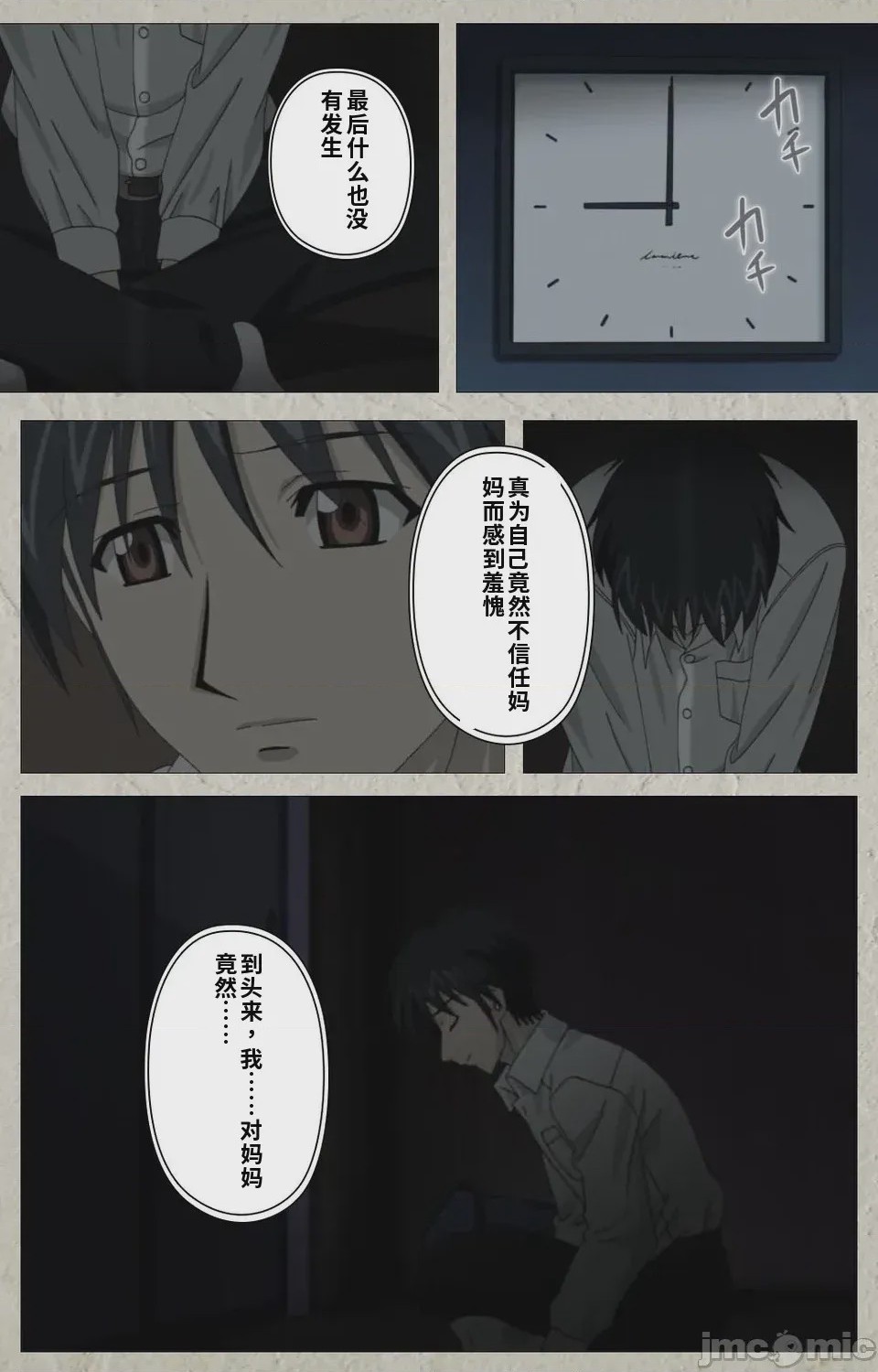 第1话, pahina 273