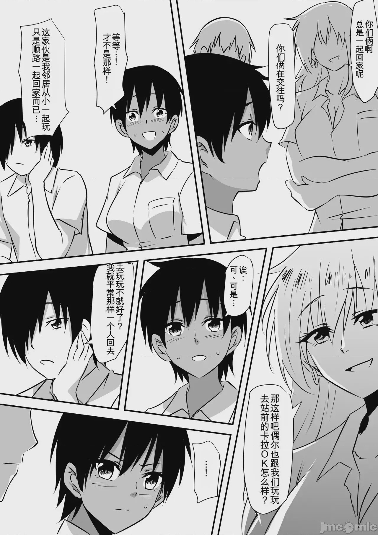 第1话、48 ページ