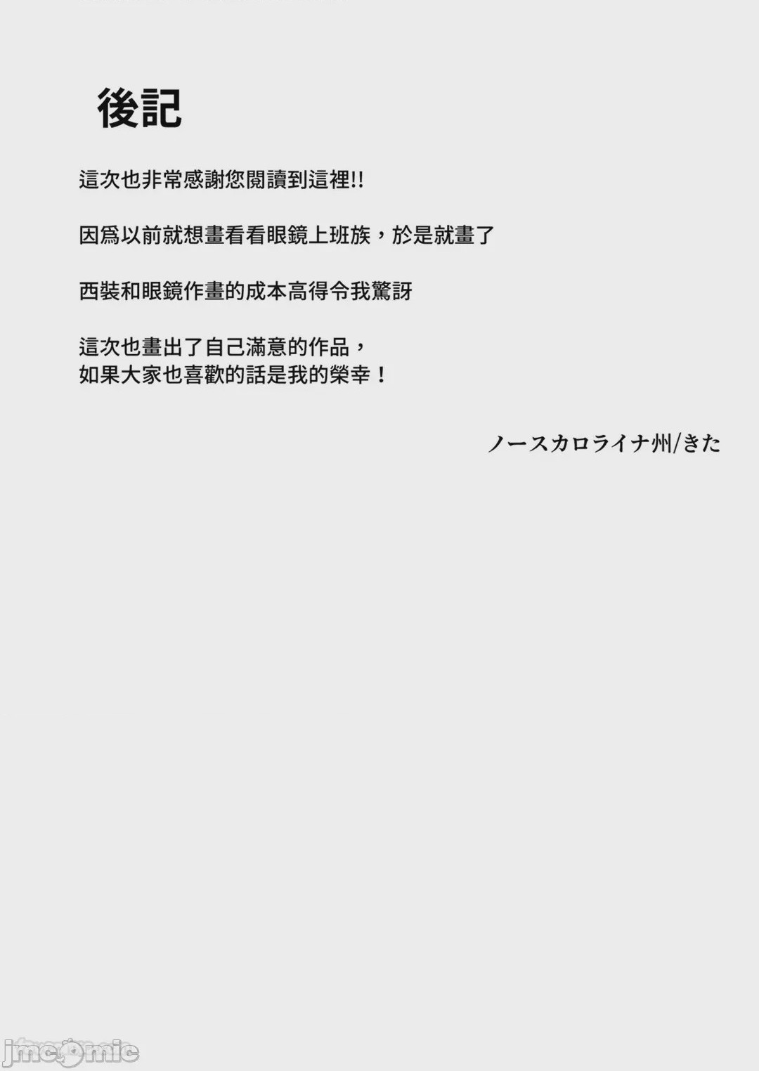 第1话, 페이지 42