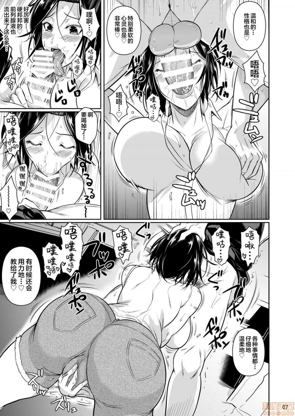 [新桥月白日语社] (C98) [シュート・ザ・ムーン (フエタキシ)] 商店街の穴妻たち2, page 8