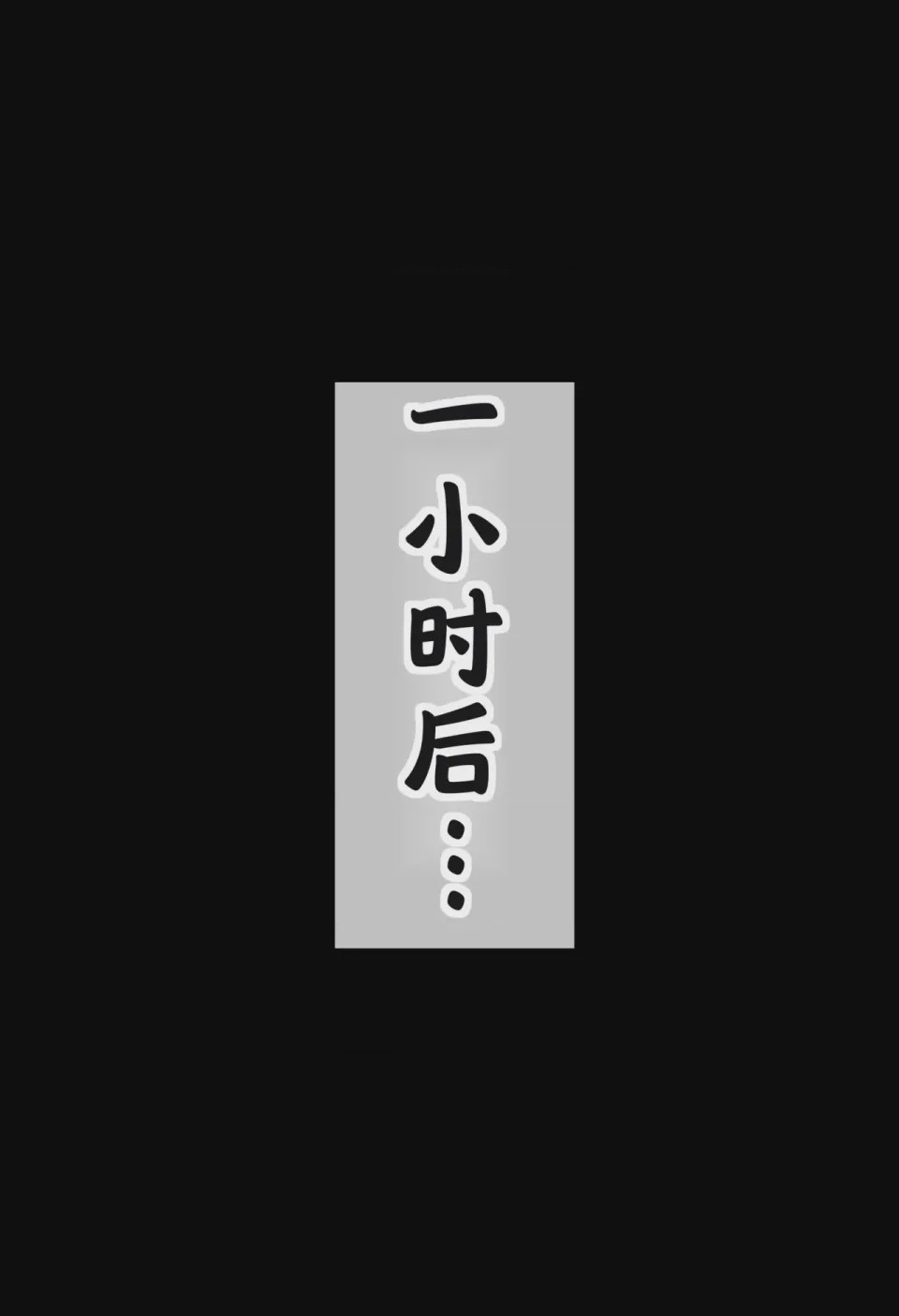 第1话，第 85 頁