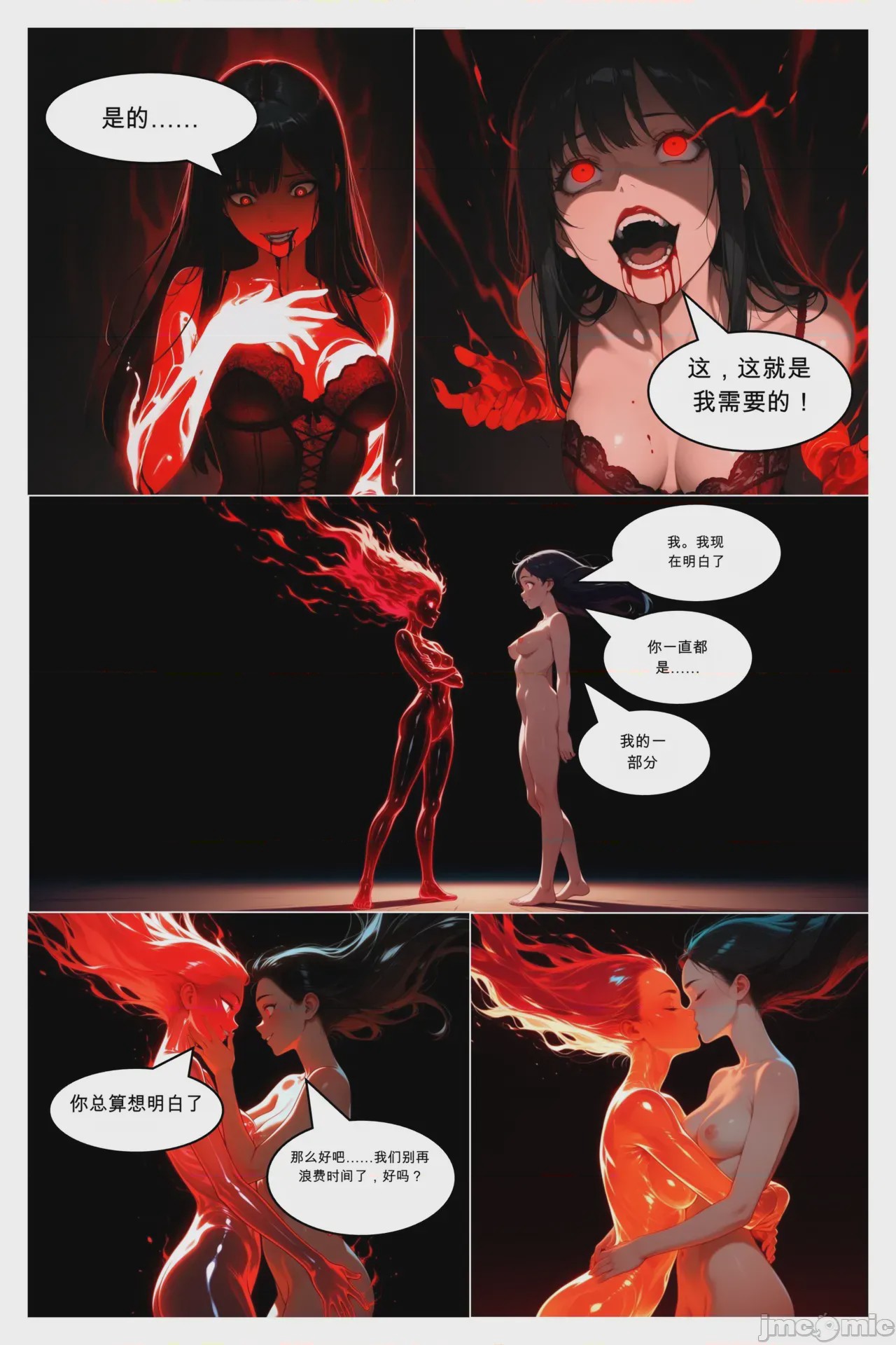 第1话、111 ページ