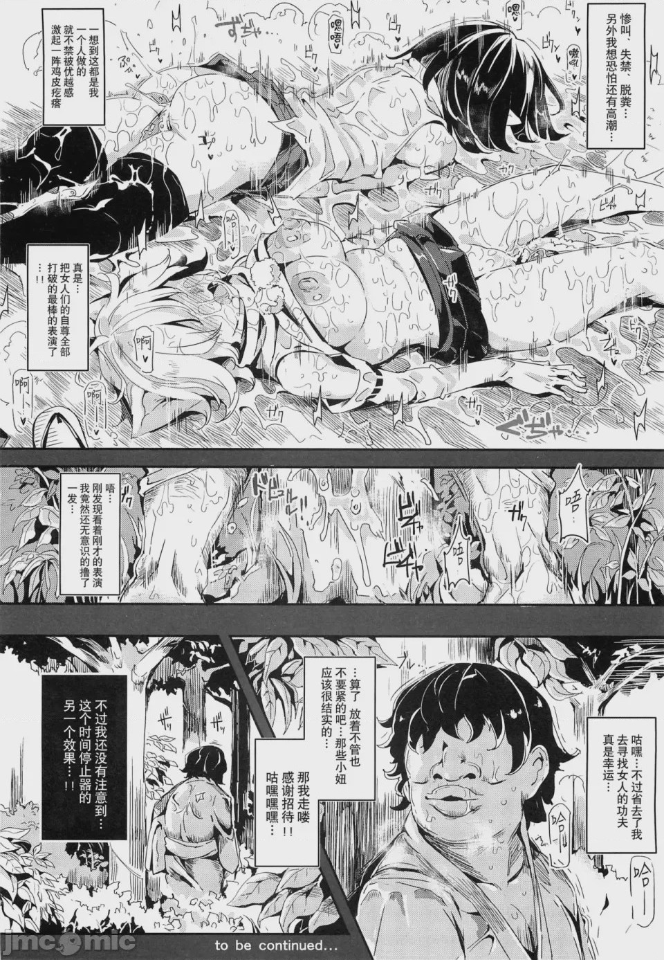 第1话, หน้า 256