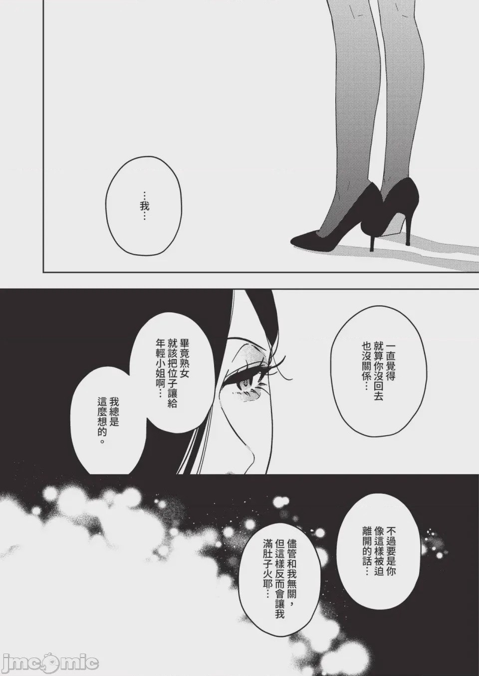 第1话、569 ページ