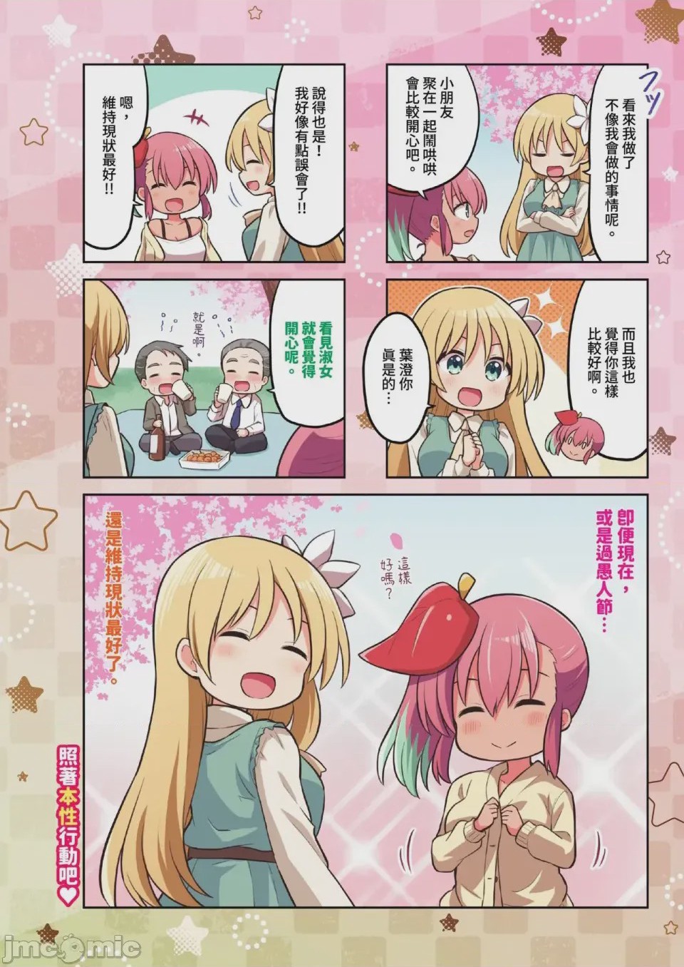 第1话，第 636 页