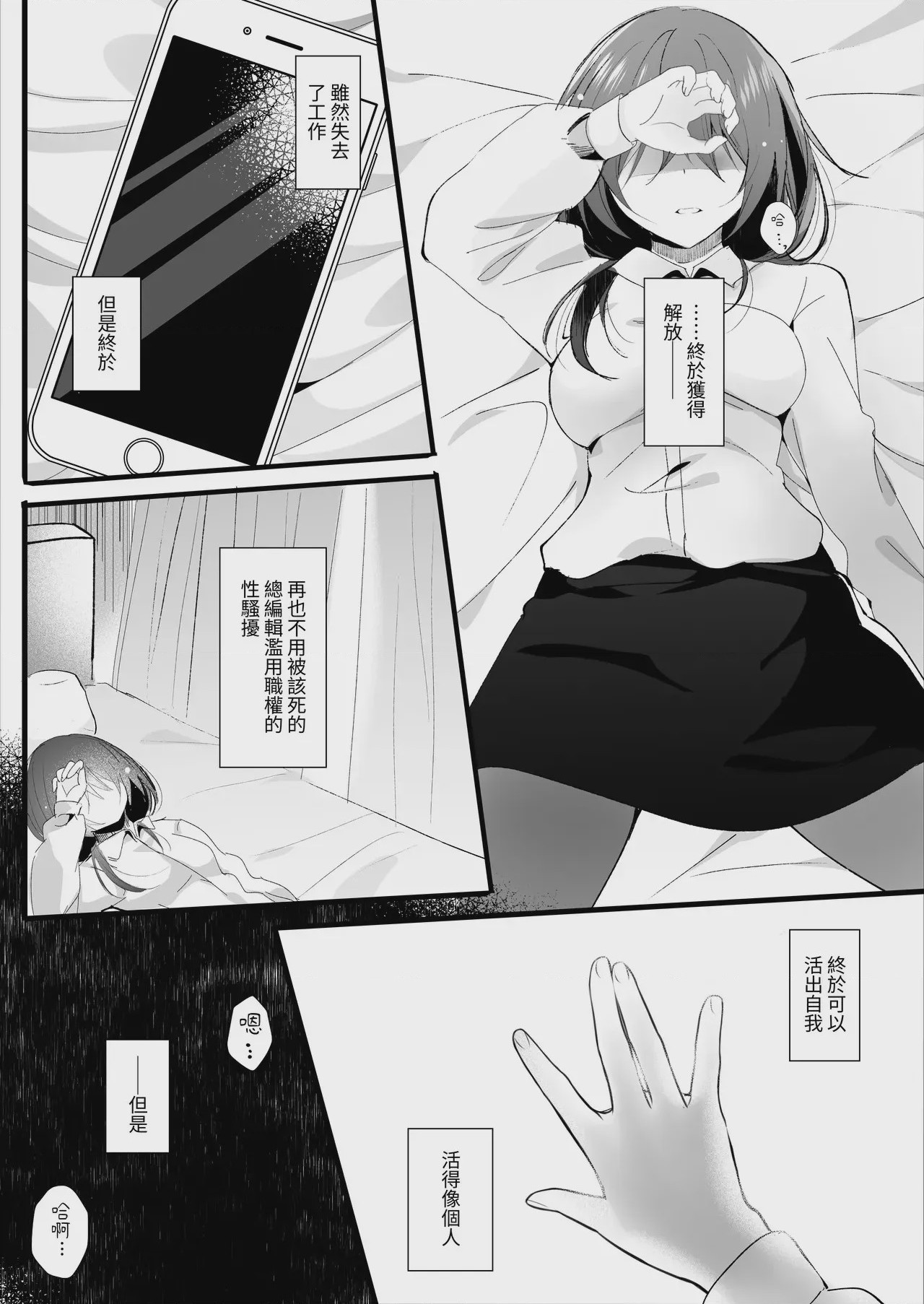 第1话, page 18