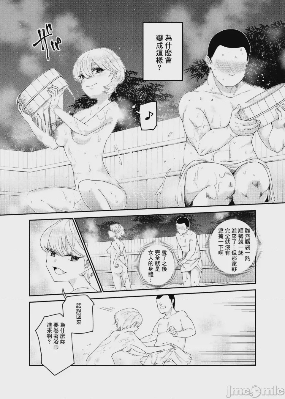 第1话，第 329 页