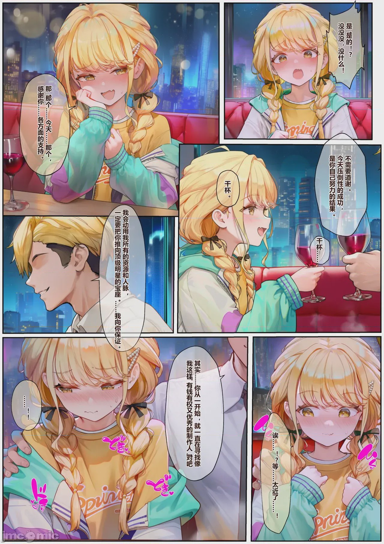 第1话, pahina 7
