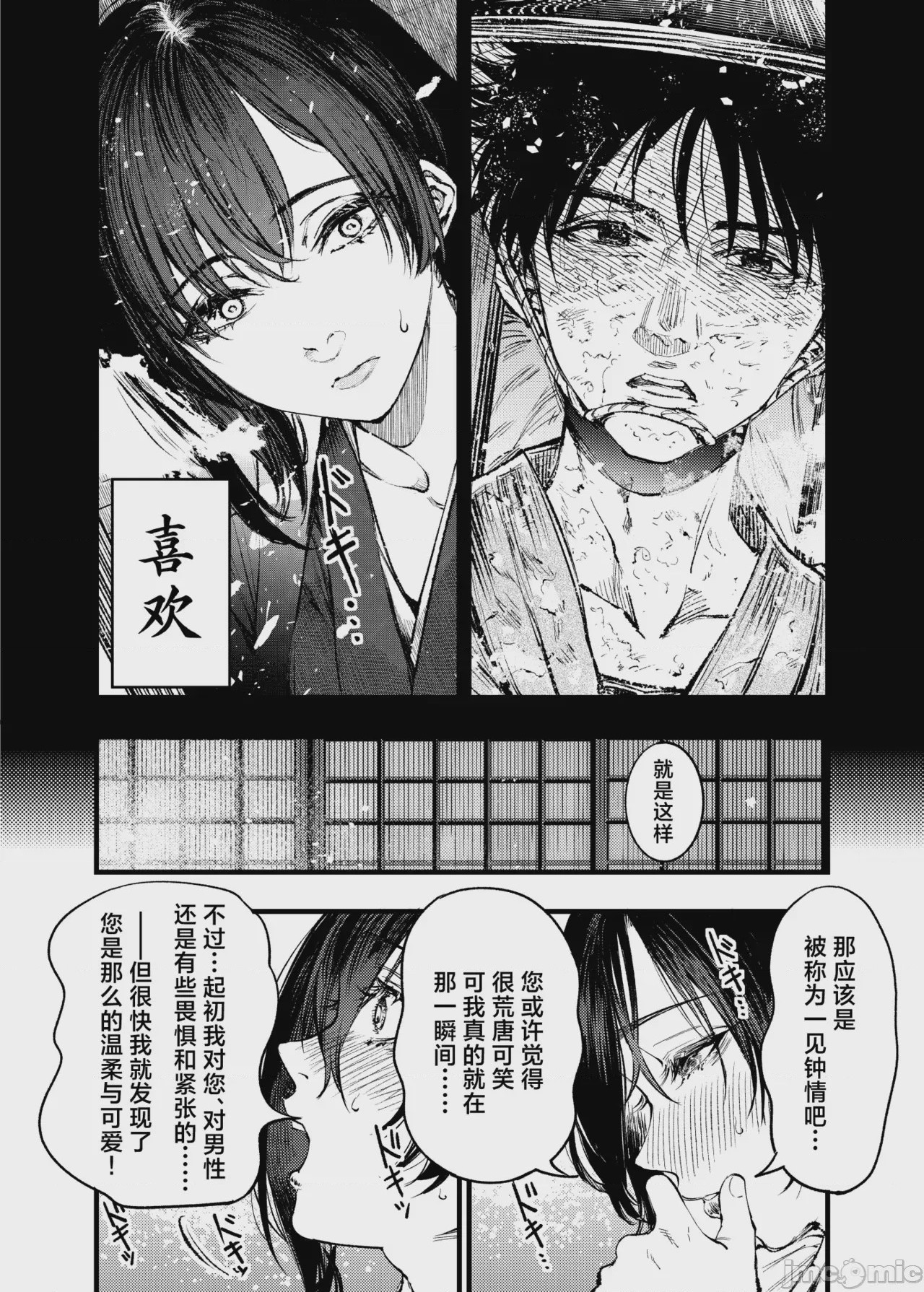 第1话，第 53 页