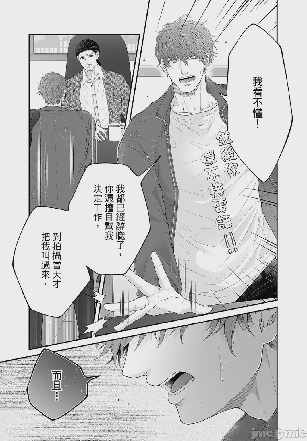 第1话, page 120