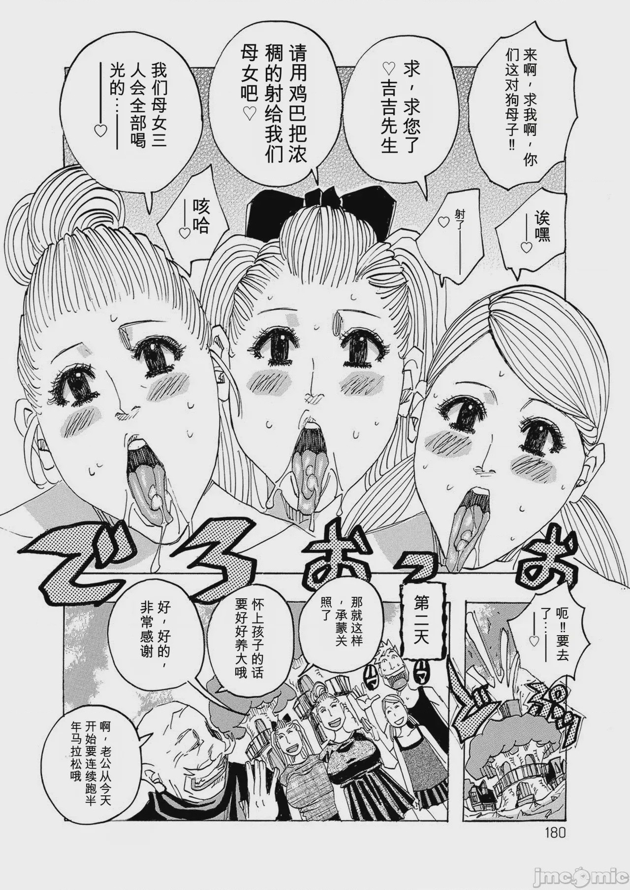 第1话，第 179 页