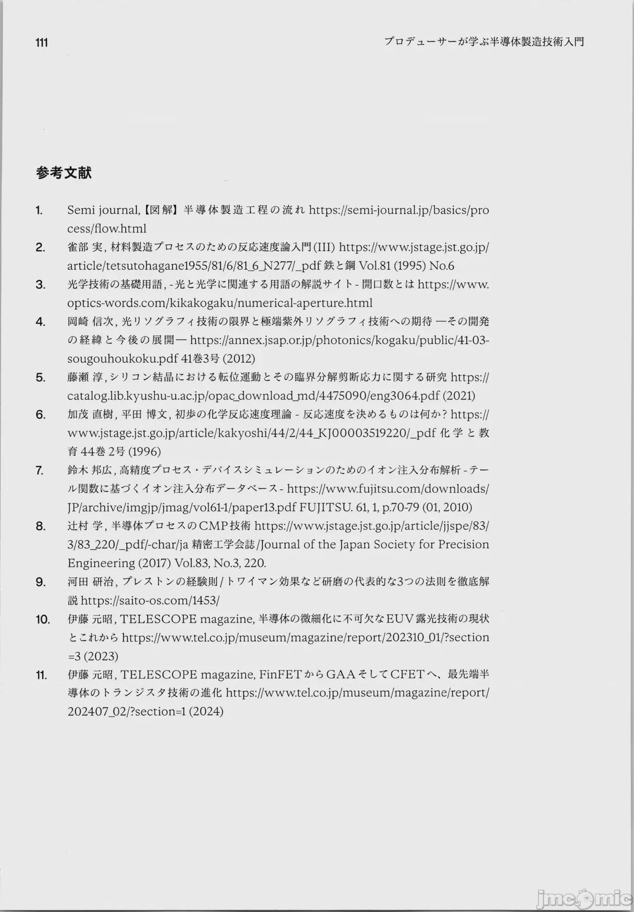 第1话, หน้า 115