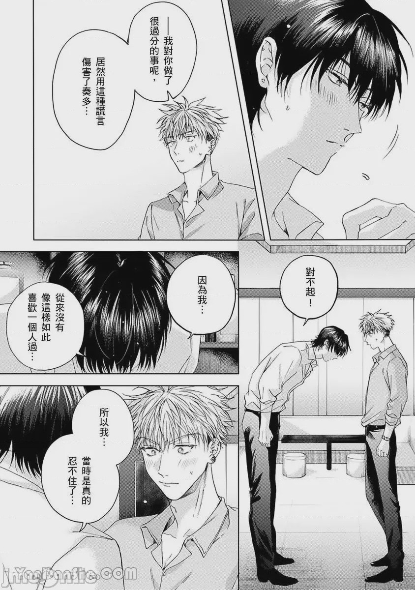第1话，第 155 頁