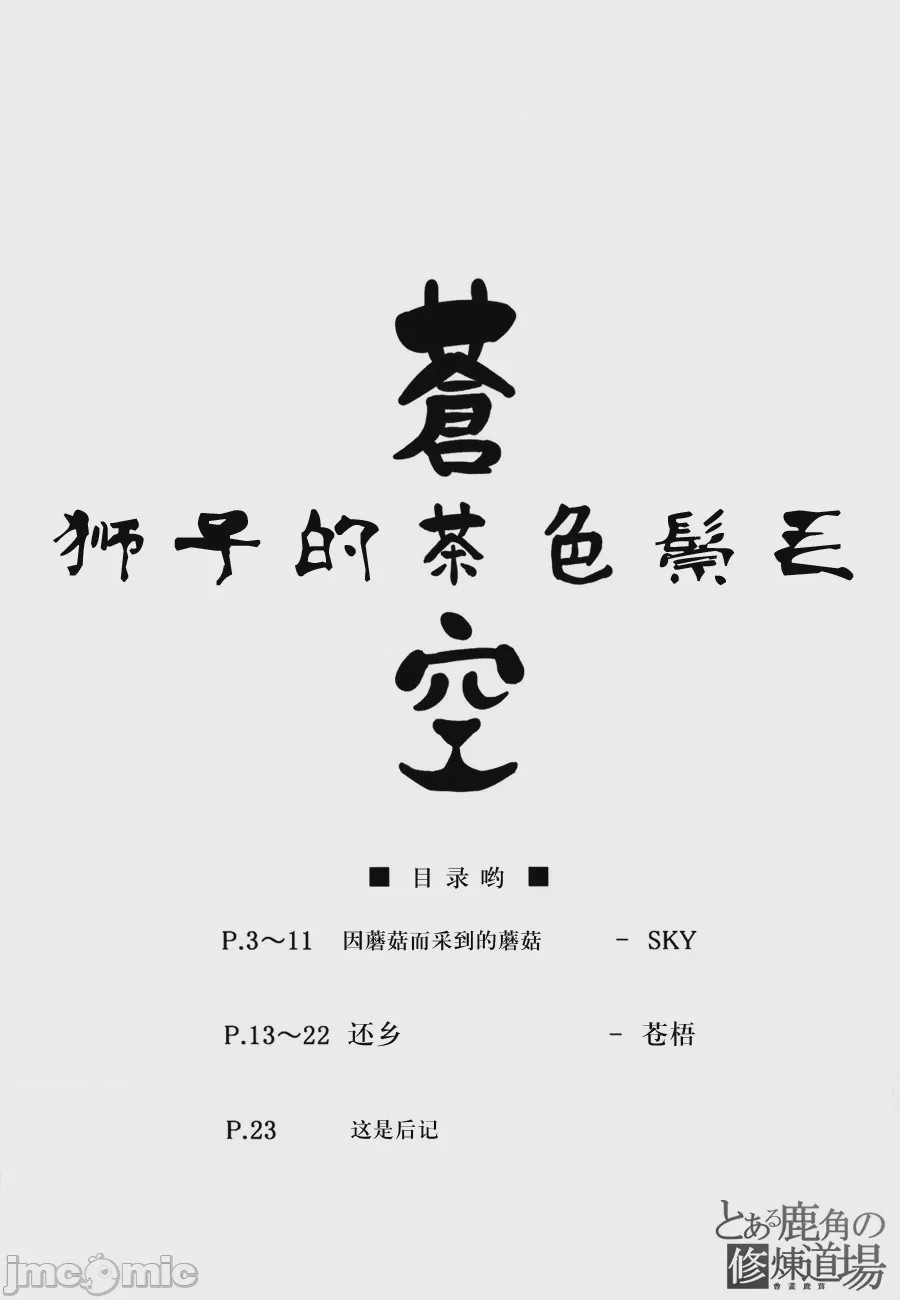 第1话, page 2