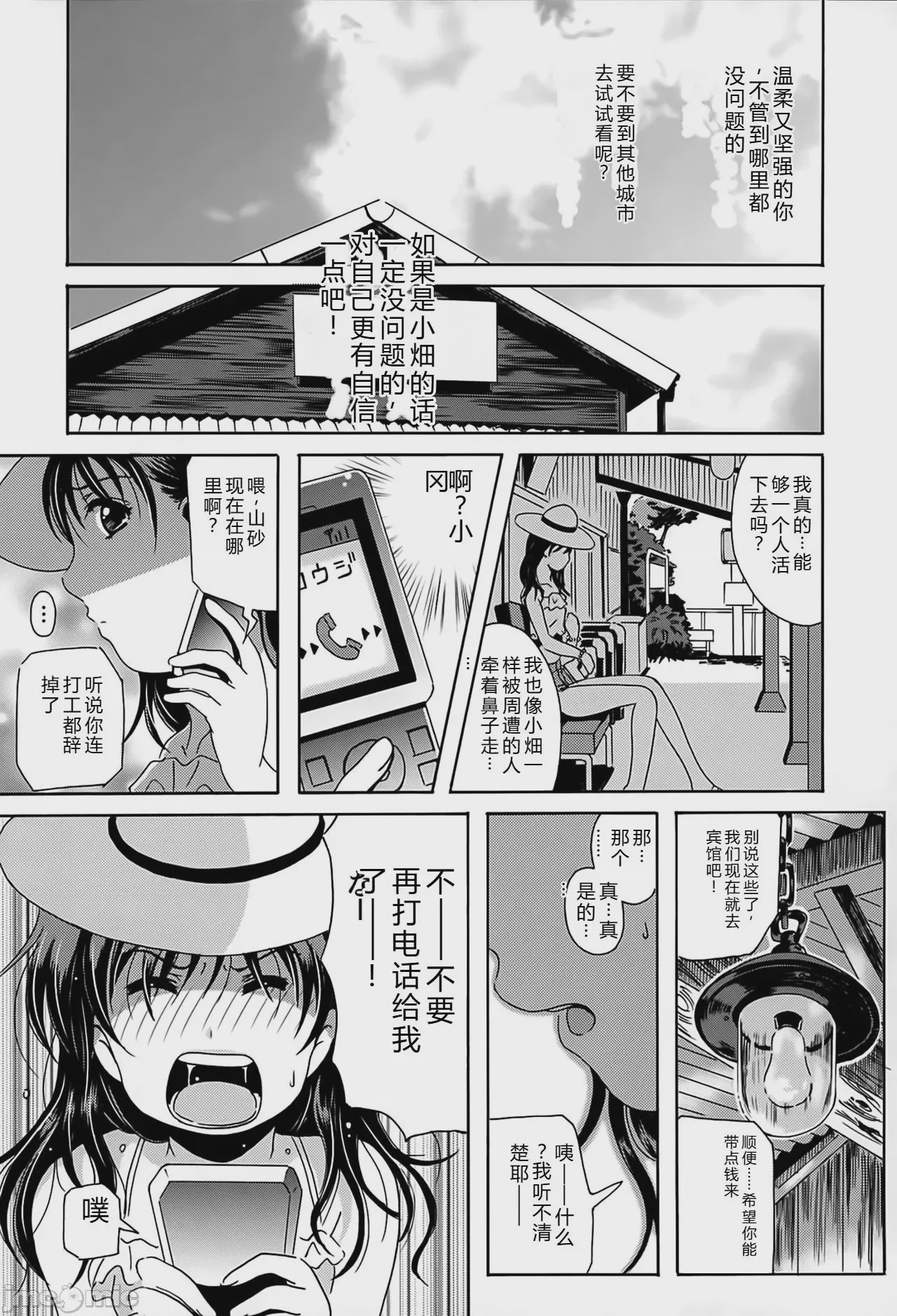 第1话, page 71