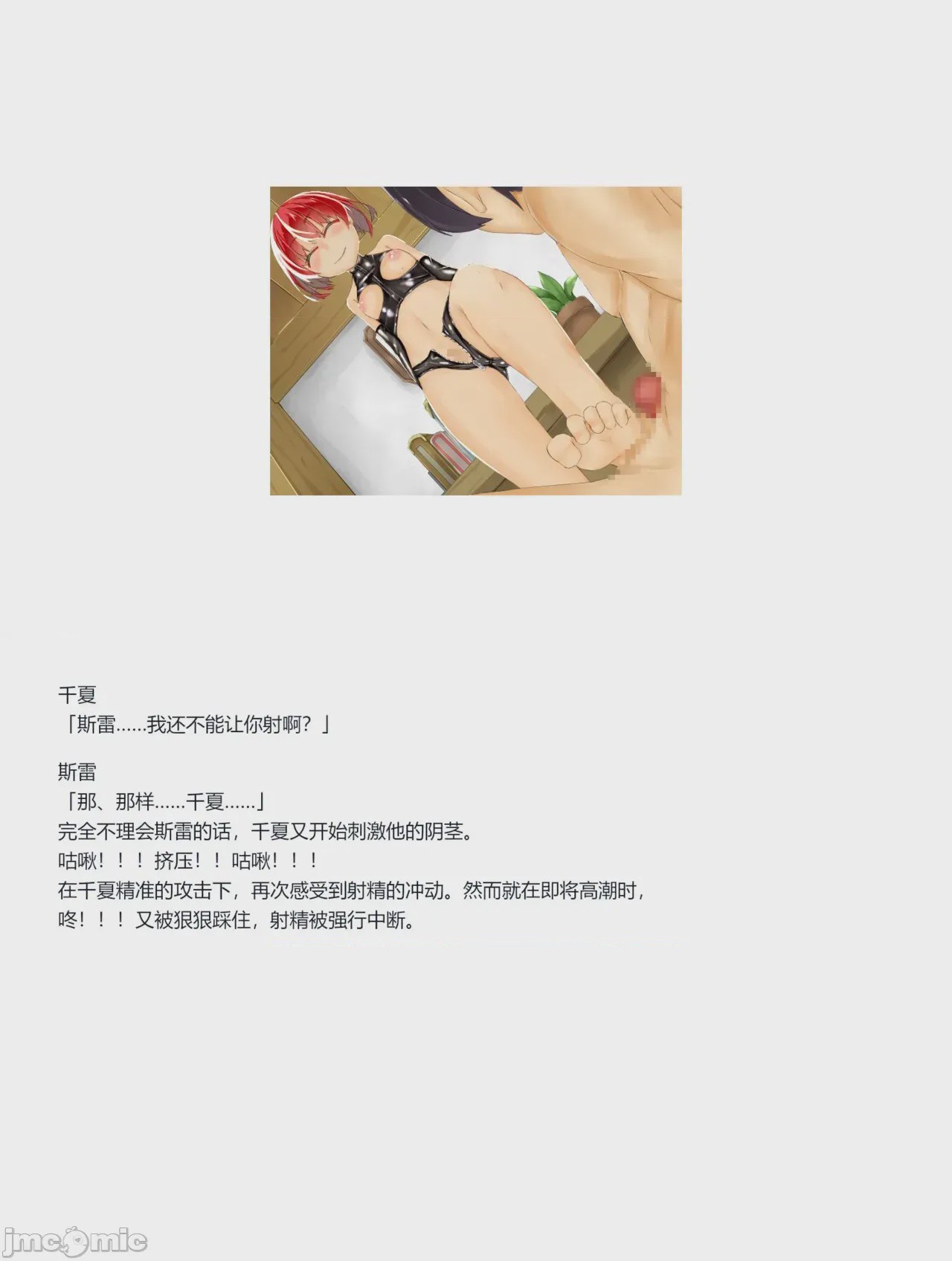 第1话, pahina 71