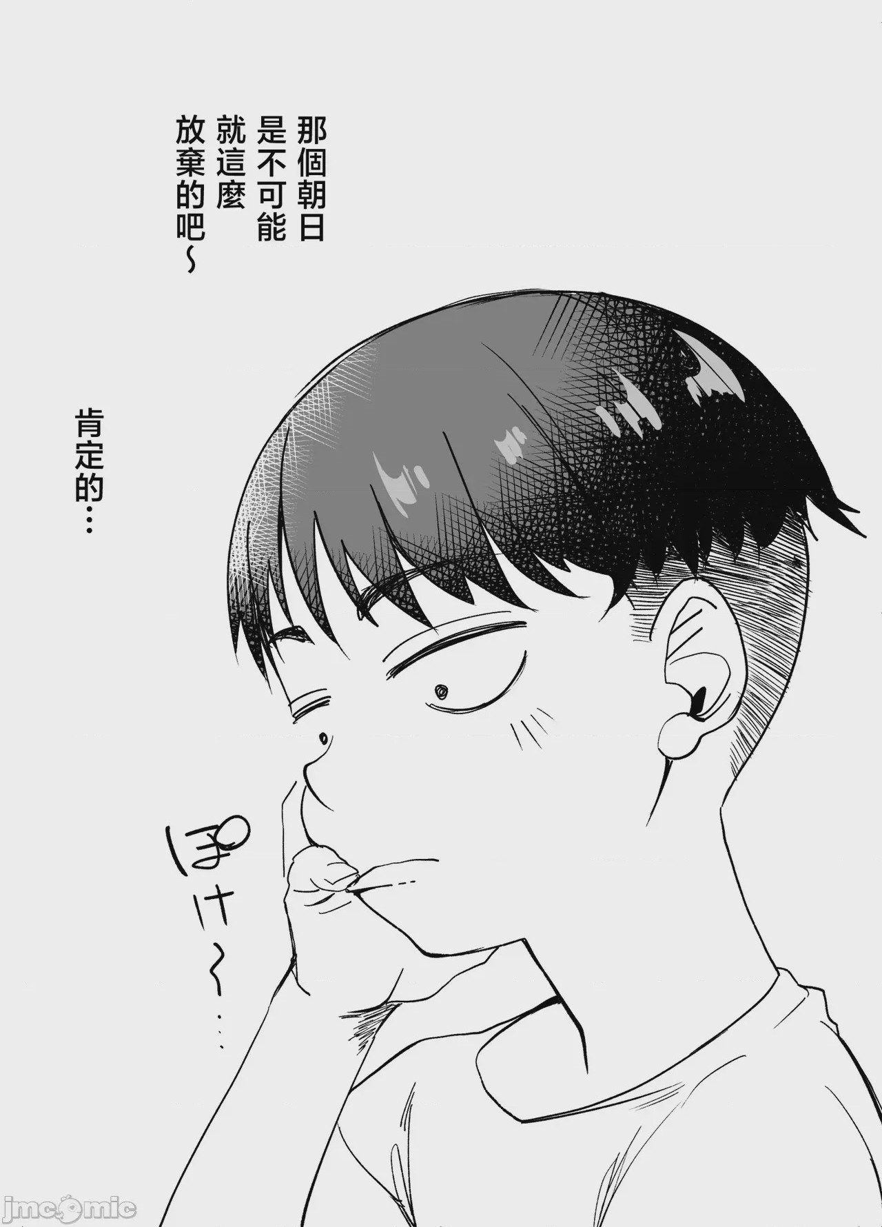 第1话，第 23 页