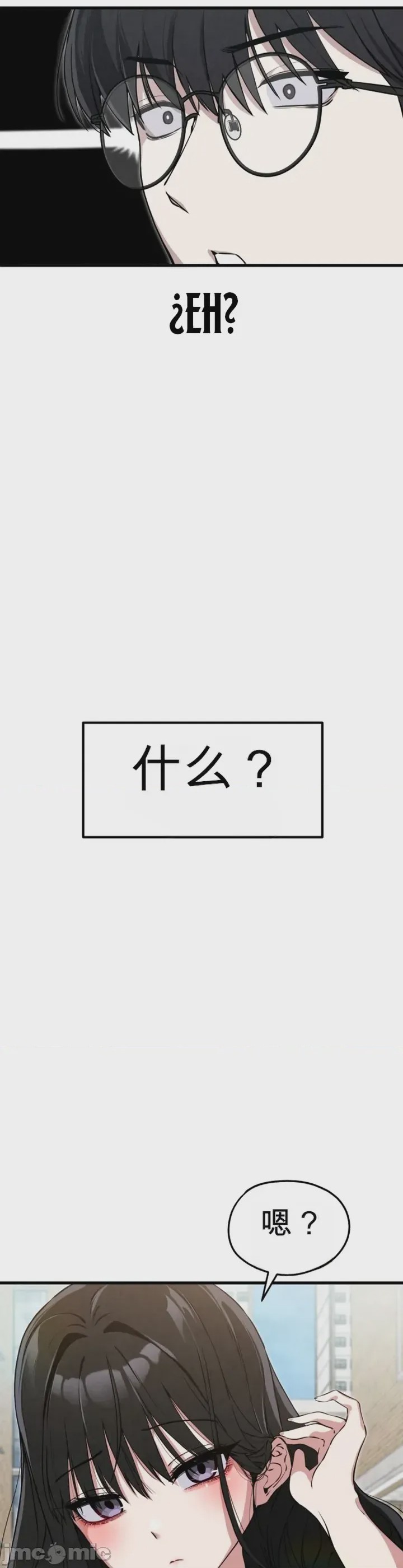 第1话, หน้า 16